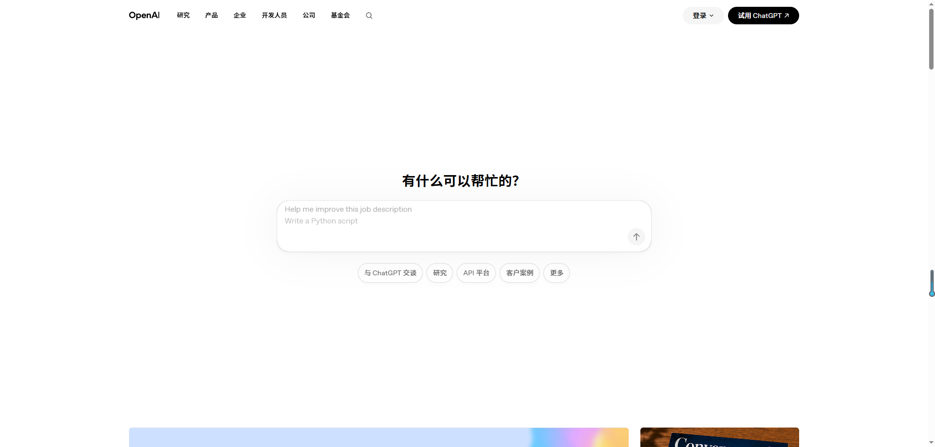 AI Text Classifier