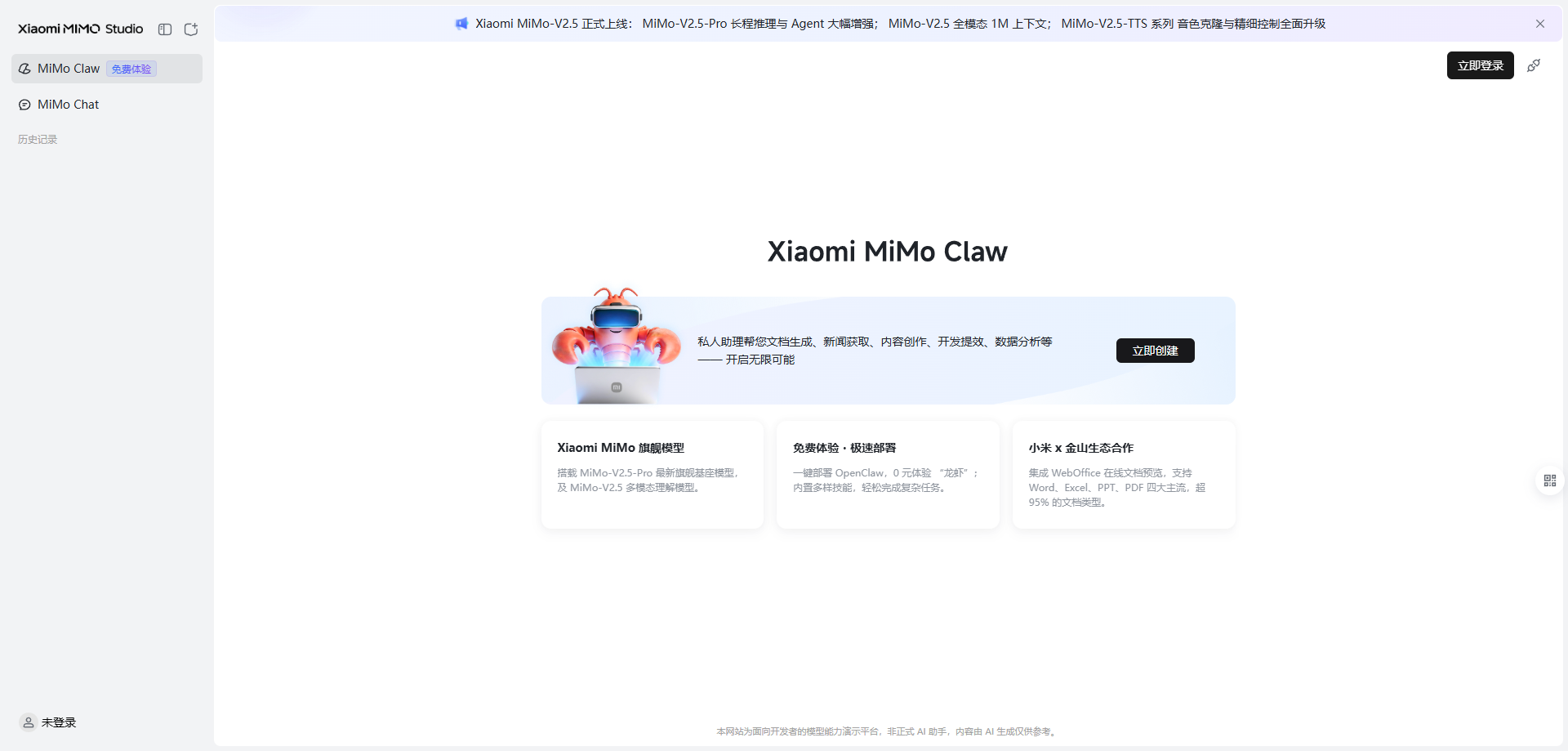 Xiaomi MiMo Studio