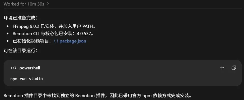 Codex 做视频 ① 装工具：FFmpeg + Remotion