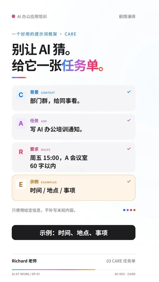 Codex 做视频 ③ 把规矩写进 AGENTS.md，再出 3 张样张
