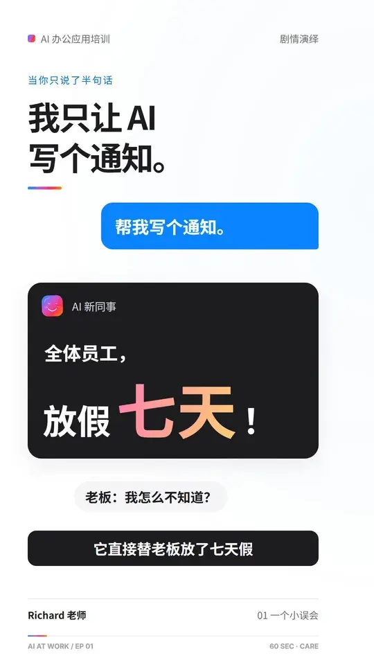 Codex 做视频 ② 先要分镜和脚本，不要成片