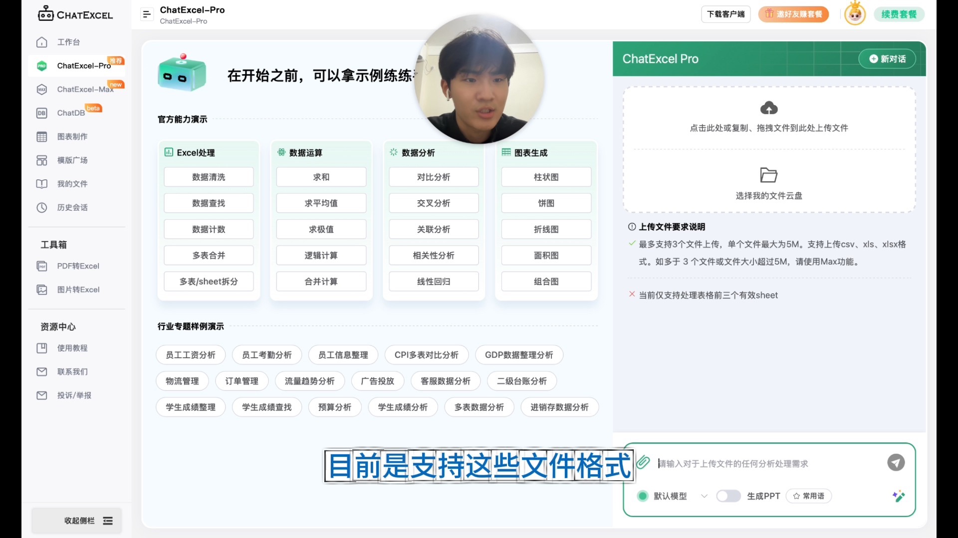 chatexcel喂饭级教学，10秒搞定Excel 封面