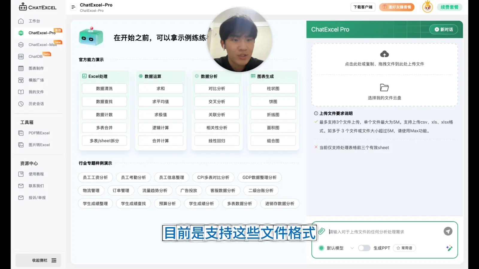 chatexcel喂饭级教学，10秒搞定Excel 封面