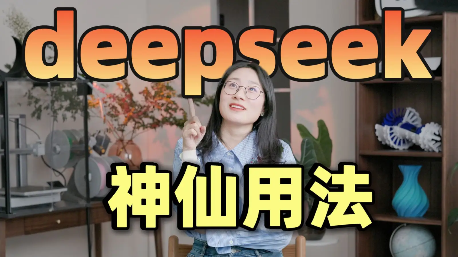 1分钟搞定PPT/思维导图/剪辑 封面