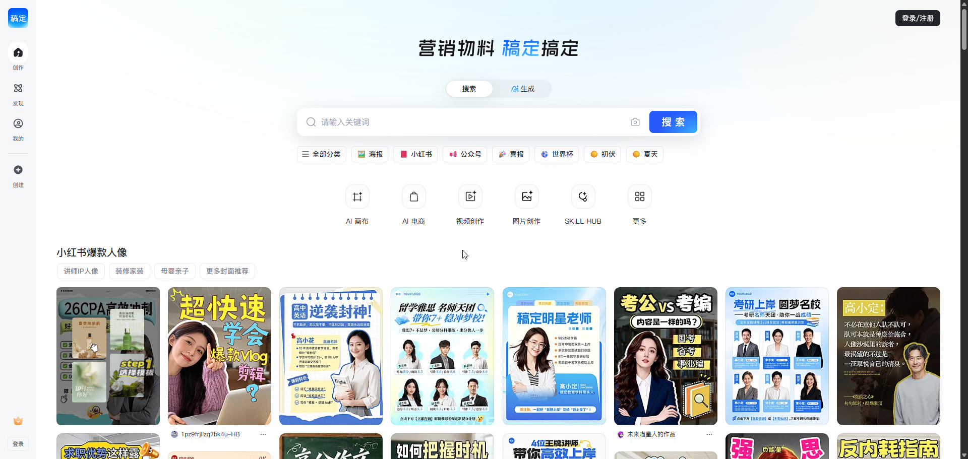 稿定设计