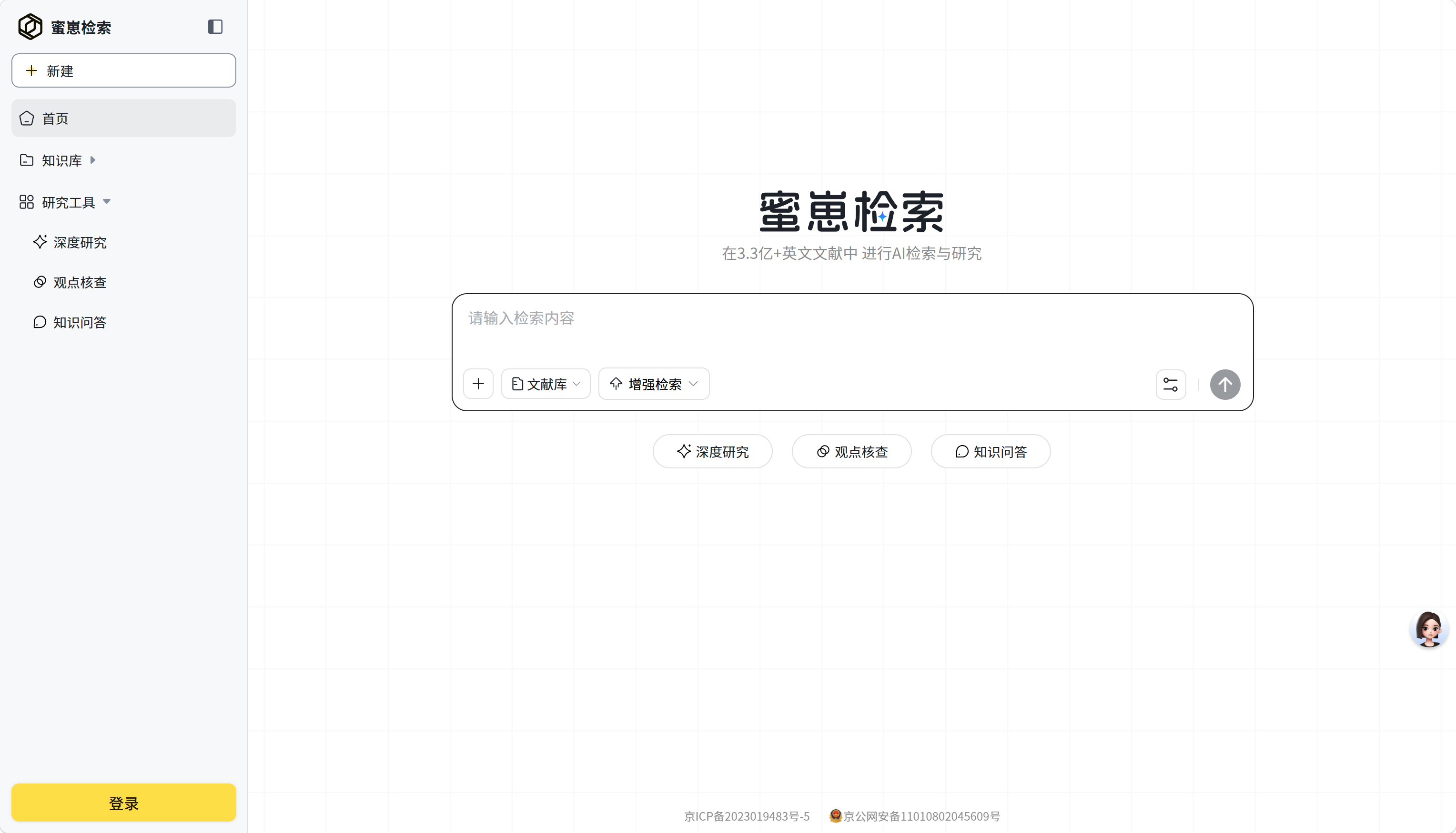 蜜崽检索