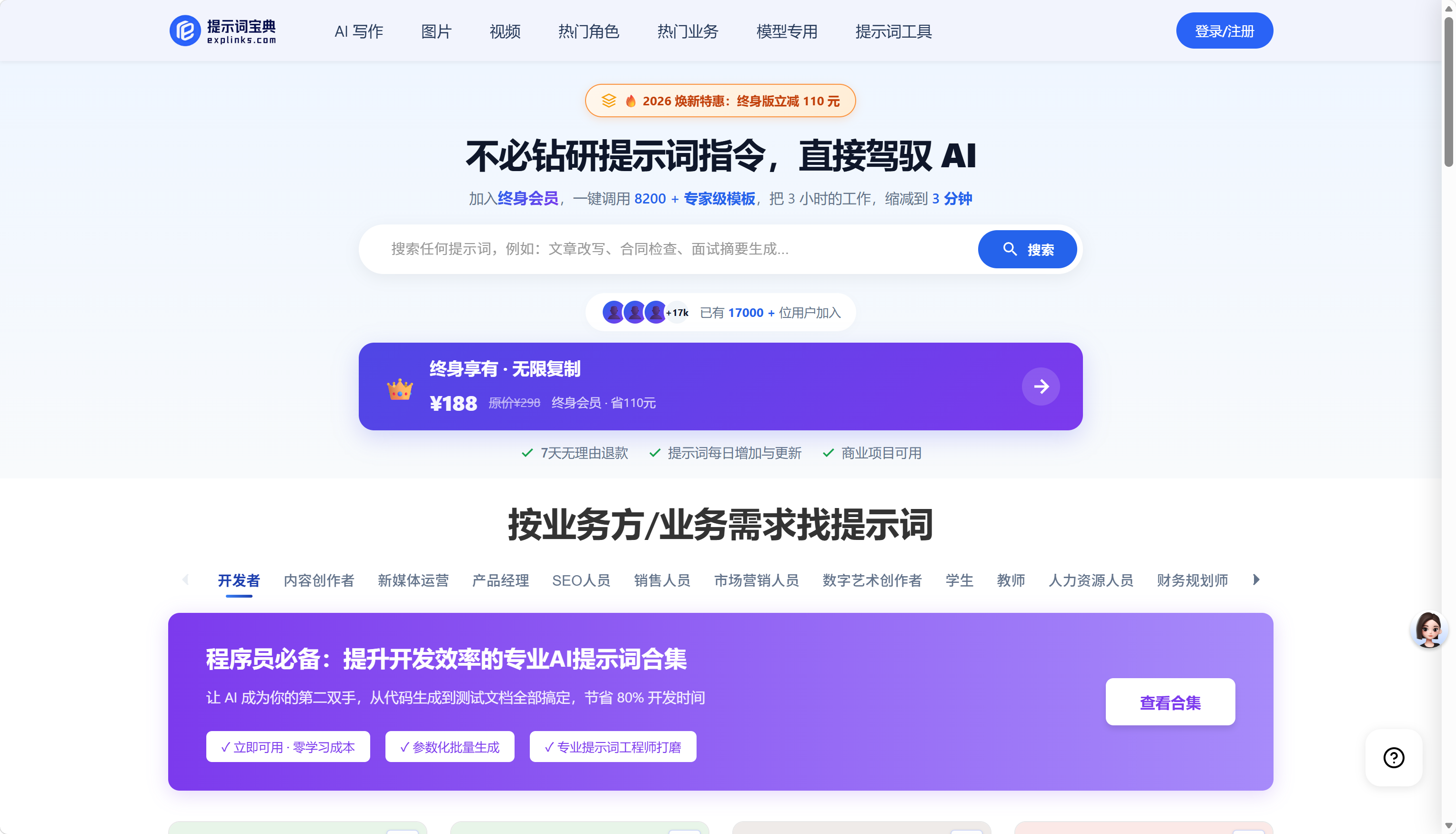幂简AI提示词商城