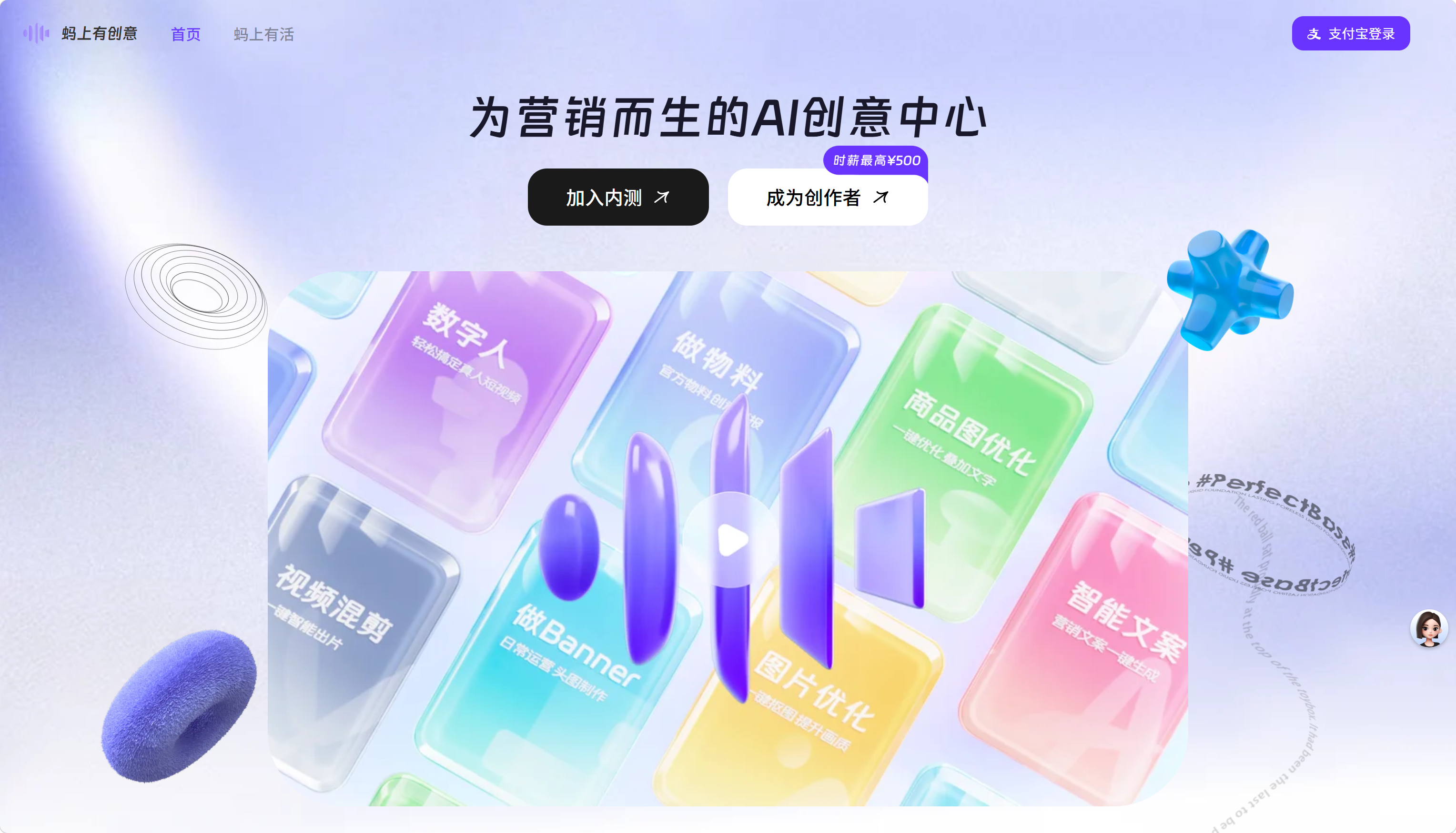 蚂上有创意