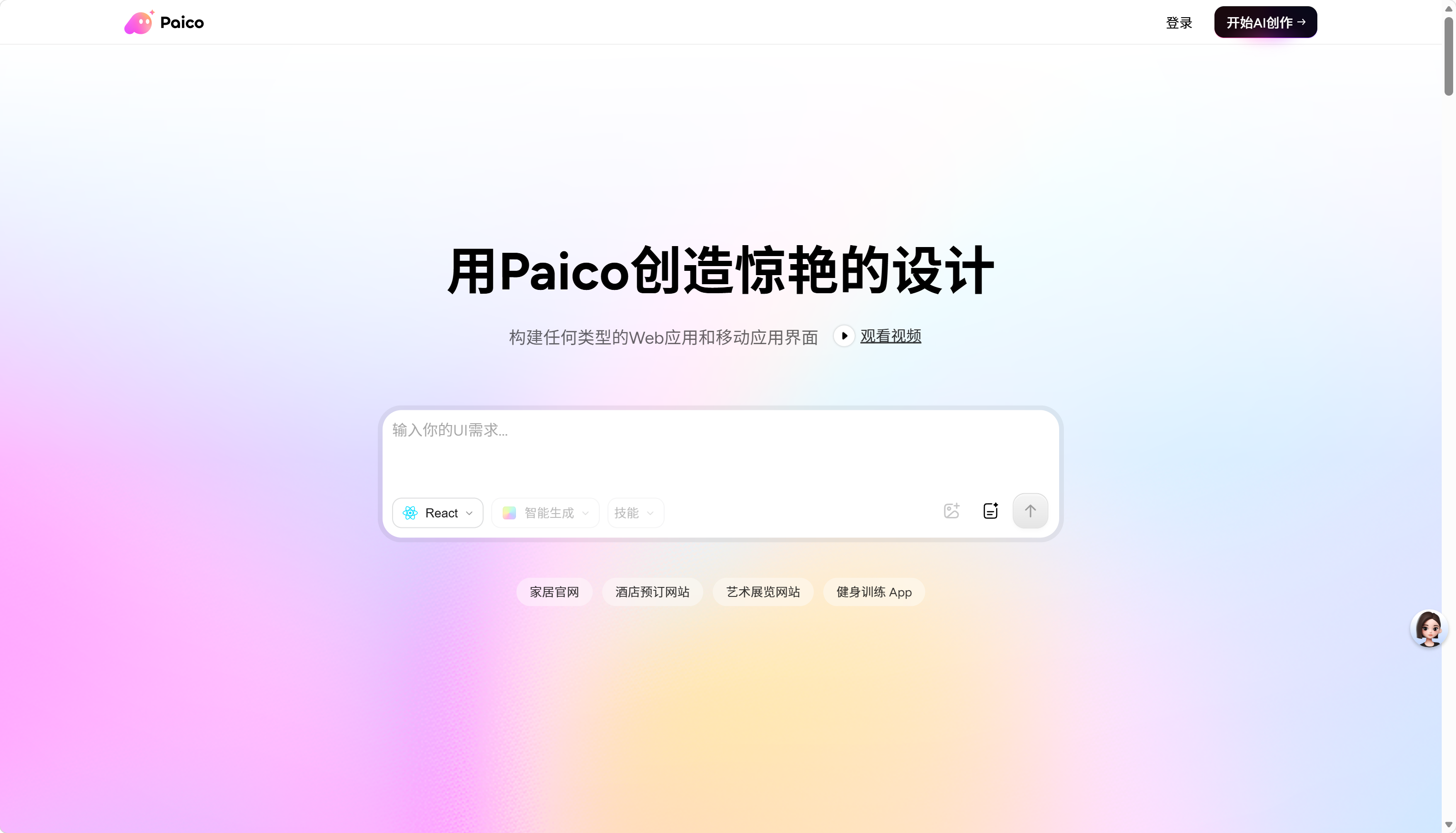 Pixso AI