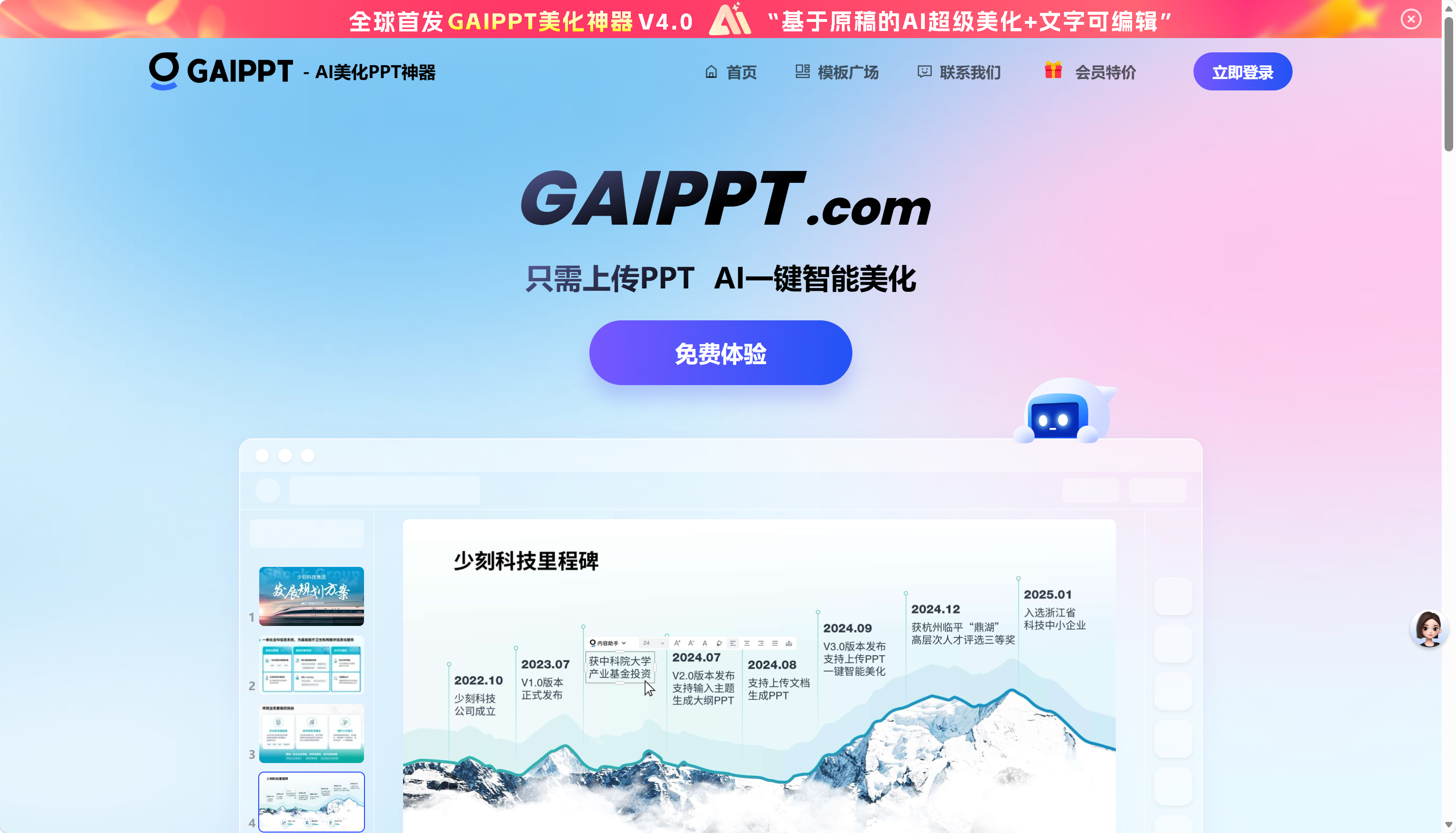 GAIPPT