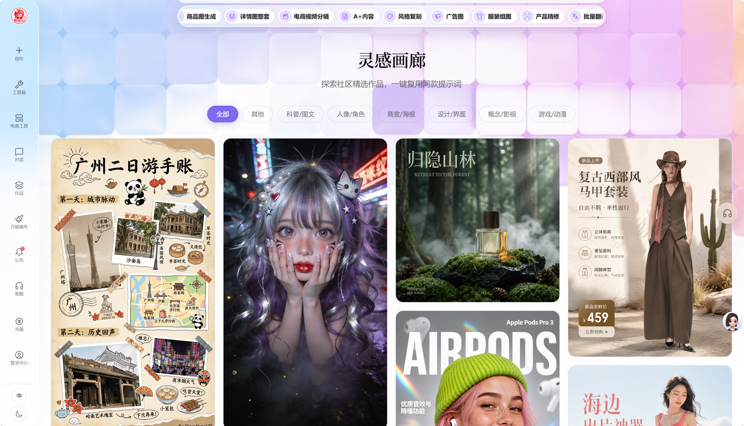 莓图AI