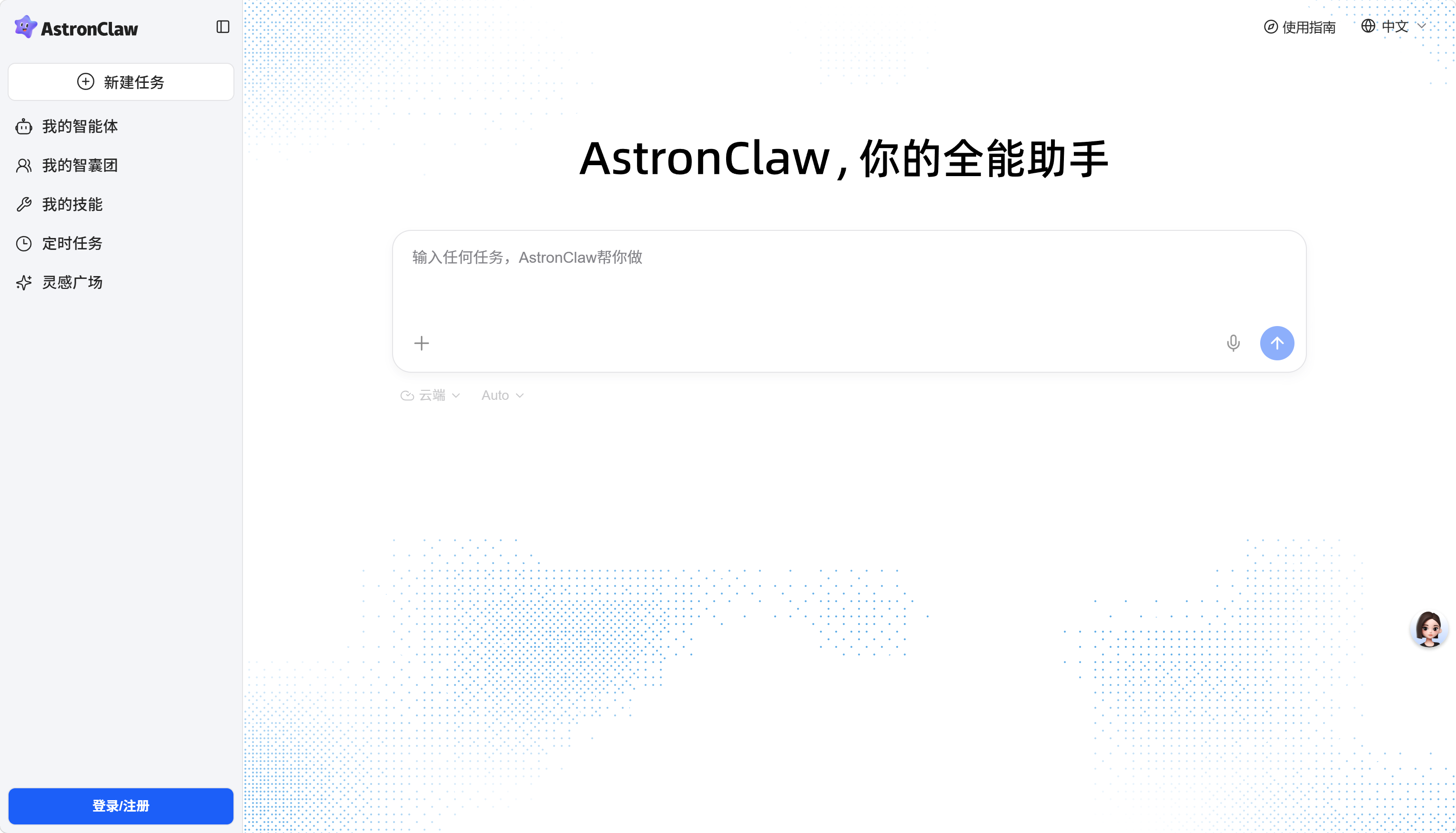 讯飞星辰Agent