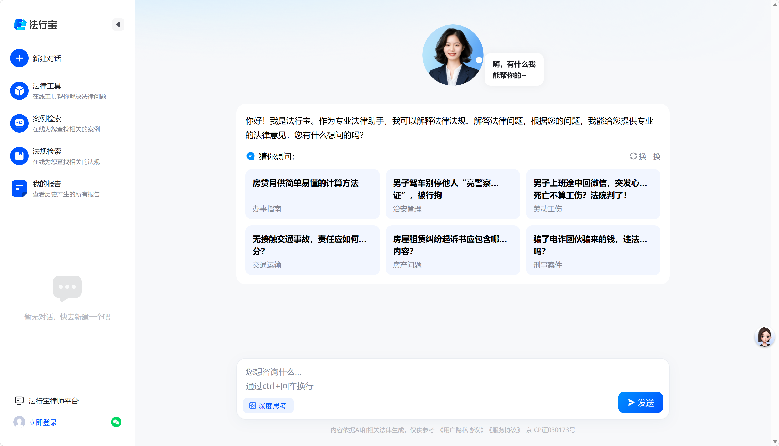 法行宝