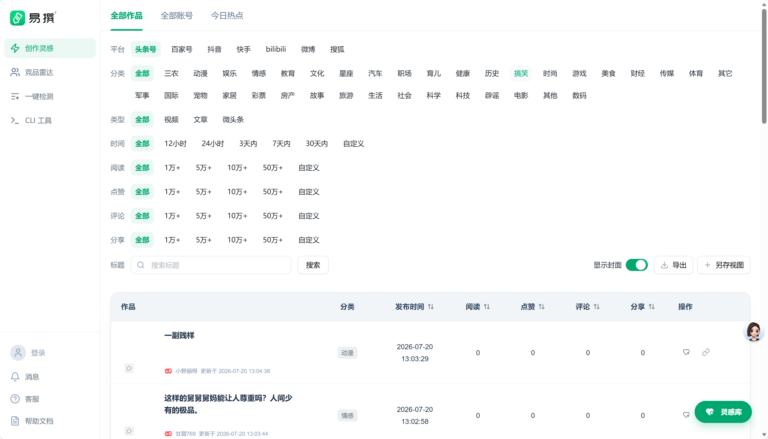 易撰