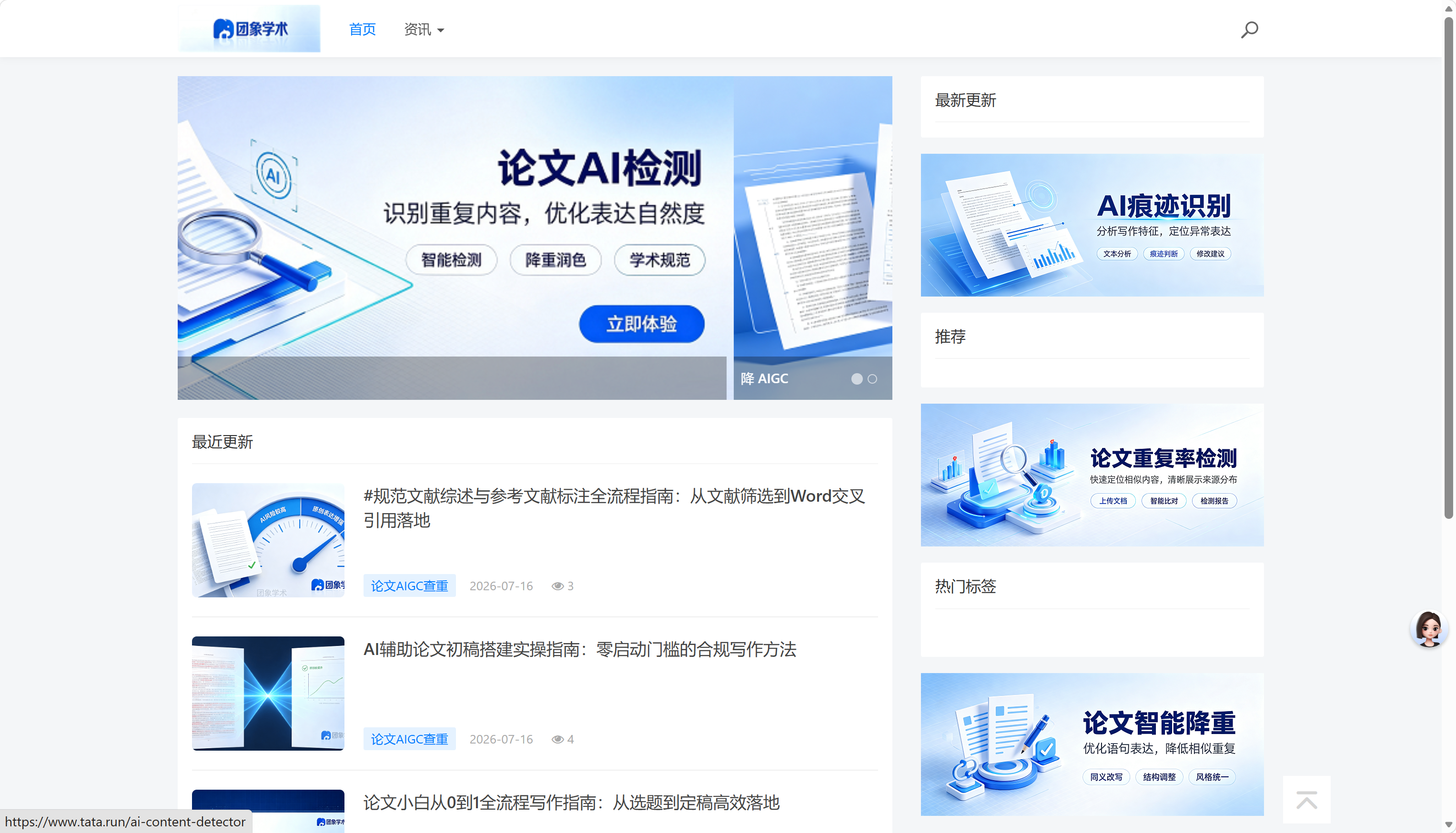 团象