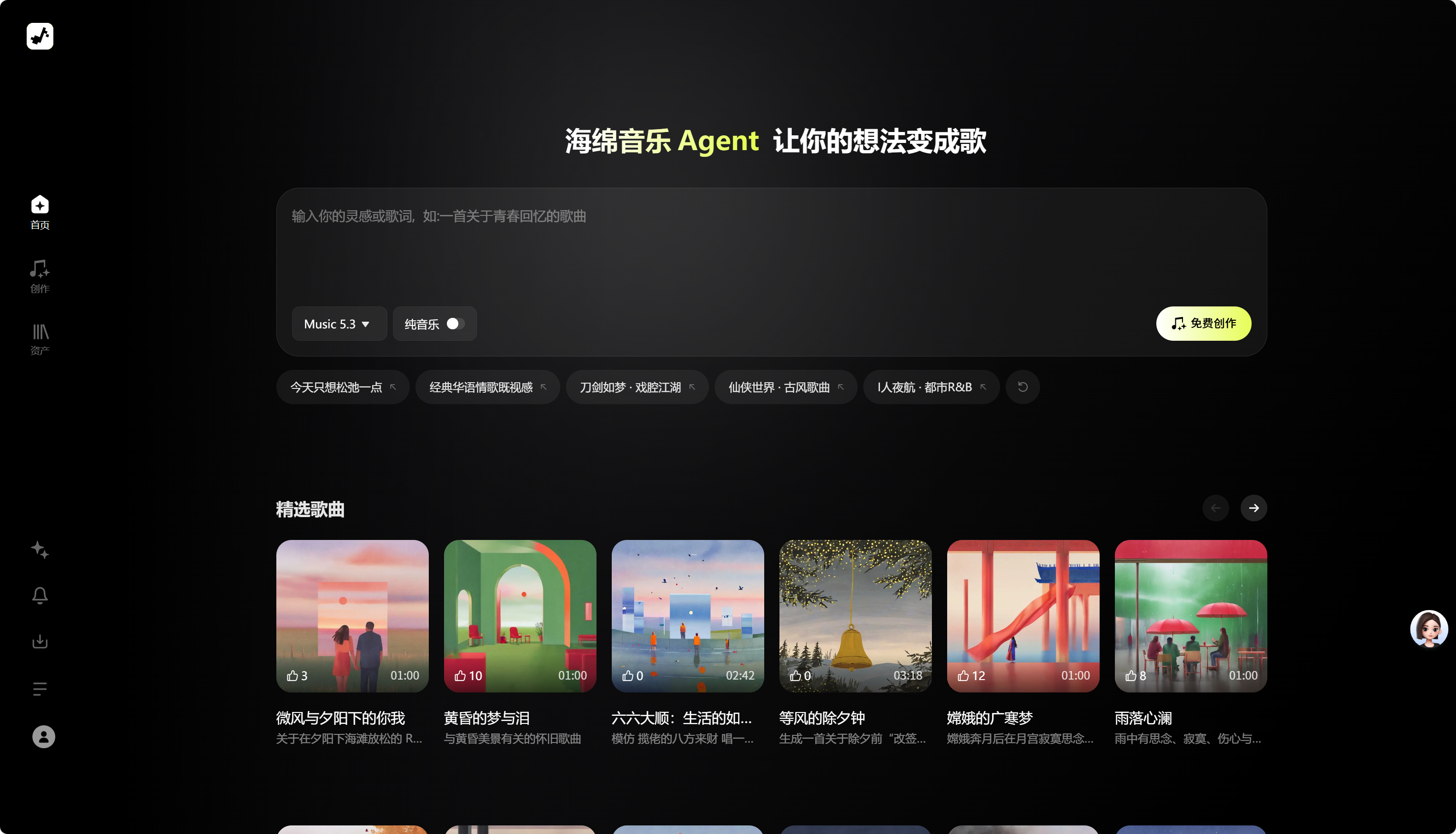 海绵音乐