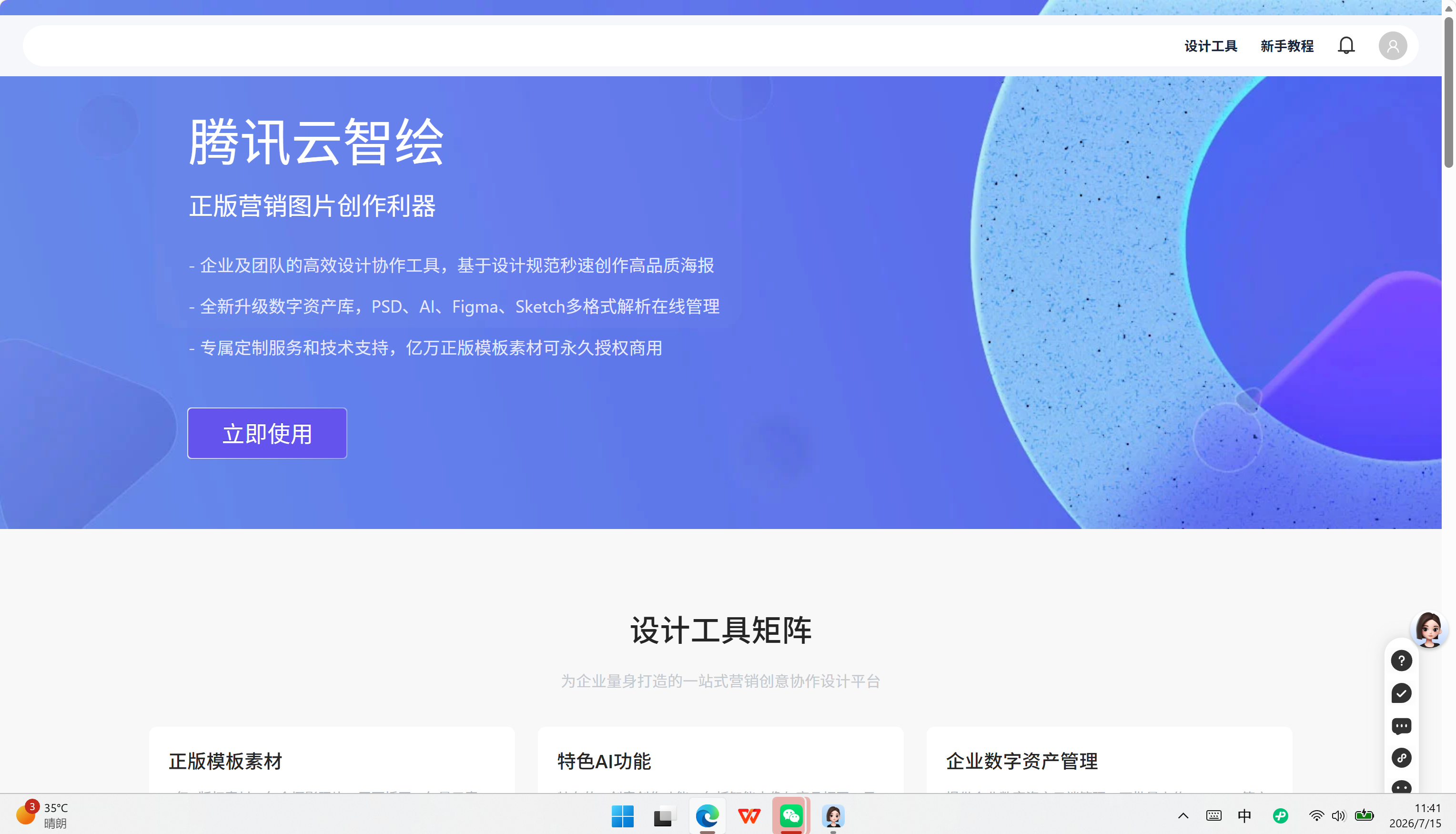 智绘设计
