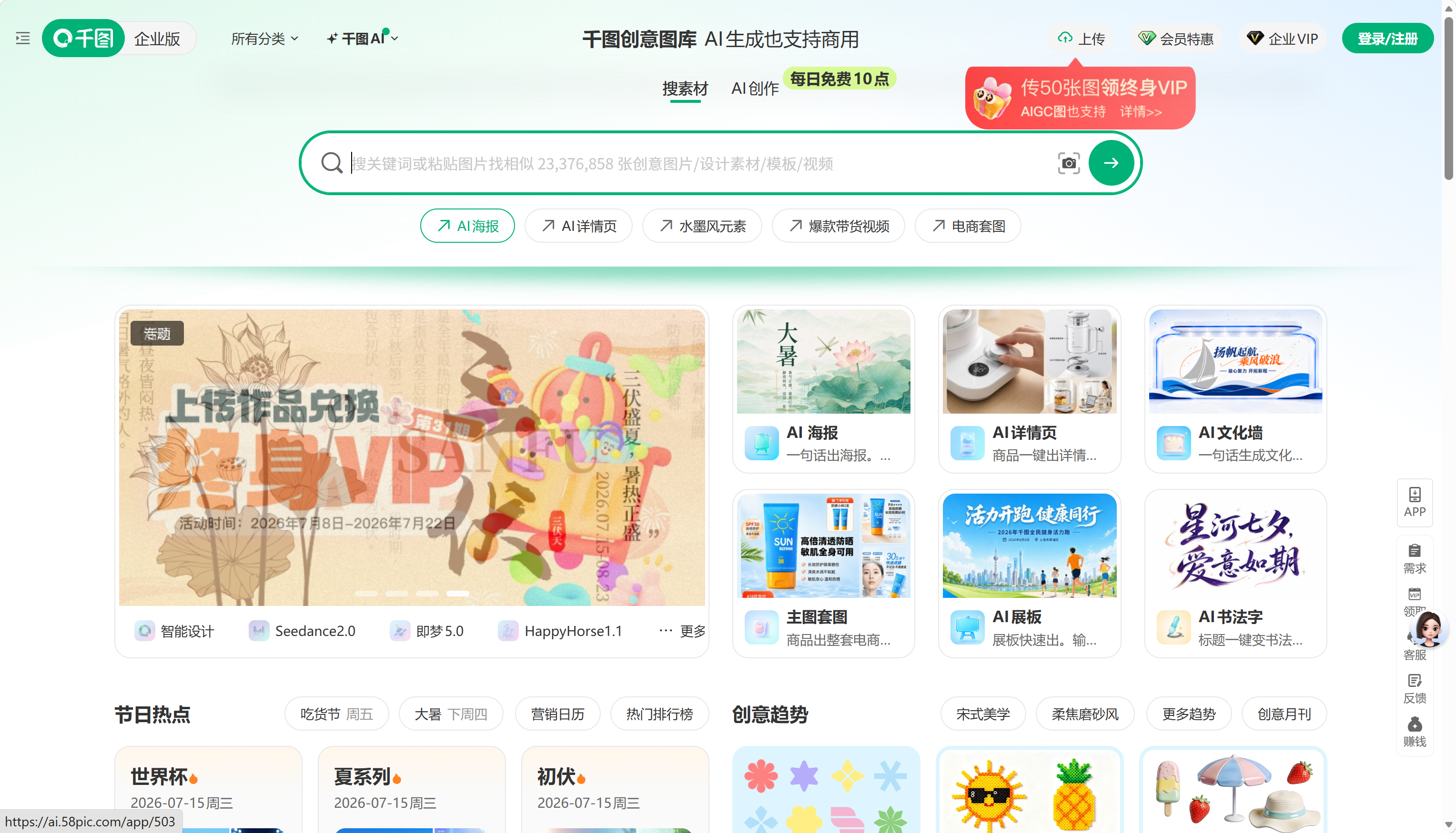 千图网