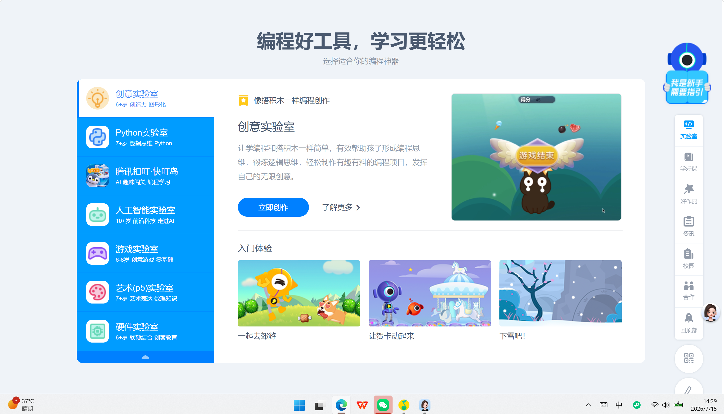腾讯扣叮