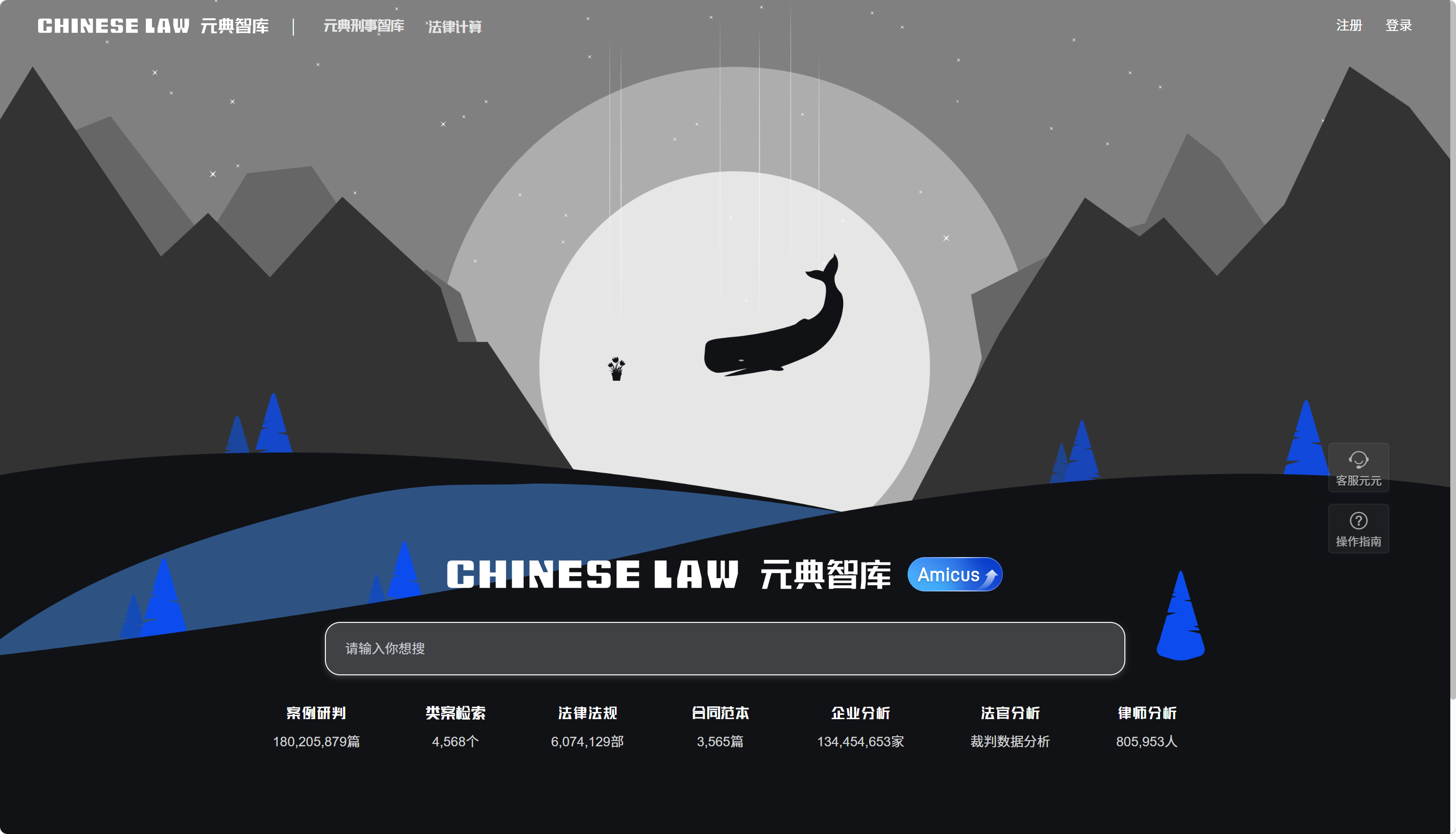 元典智库