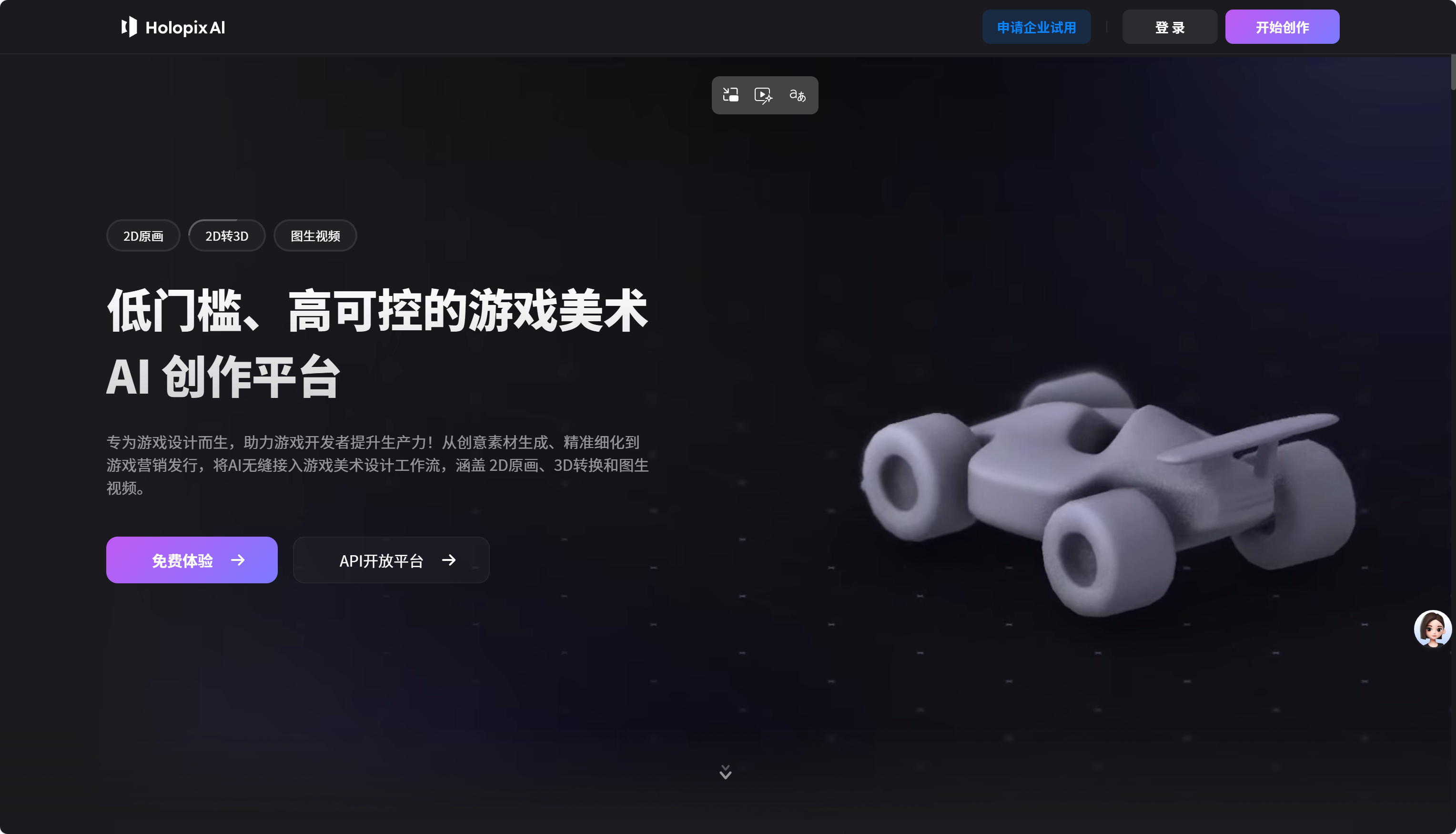 Holopix AI