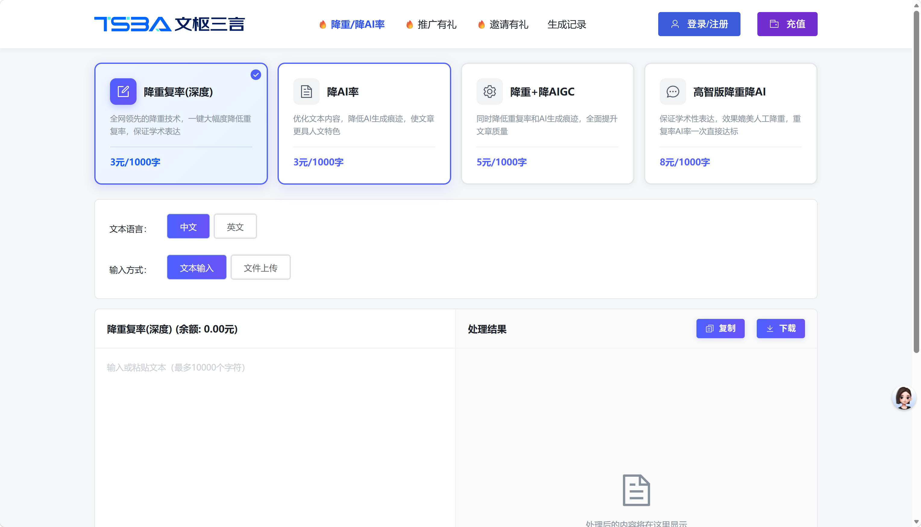文枢三言