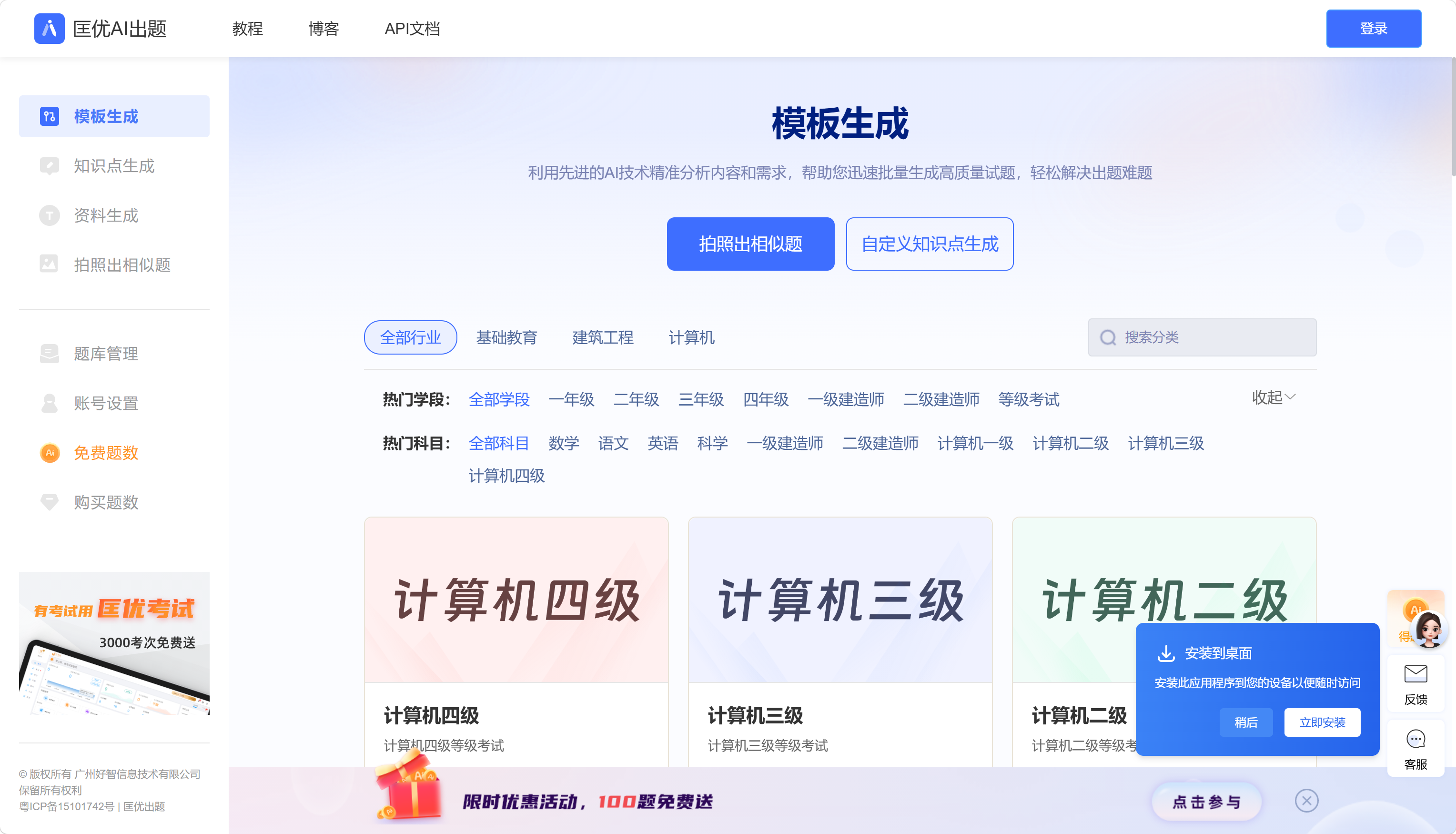 匡优AI