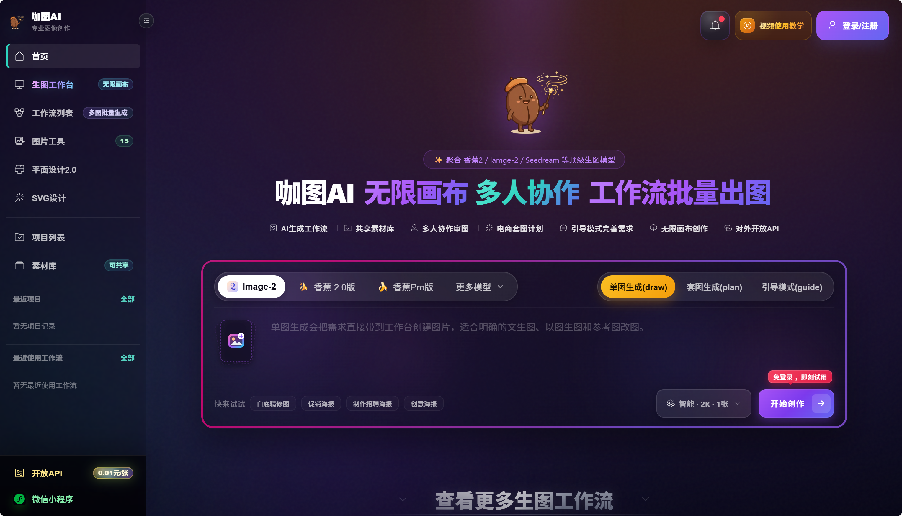 咖图AI