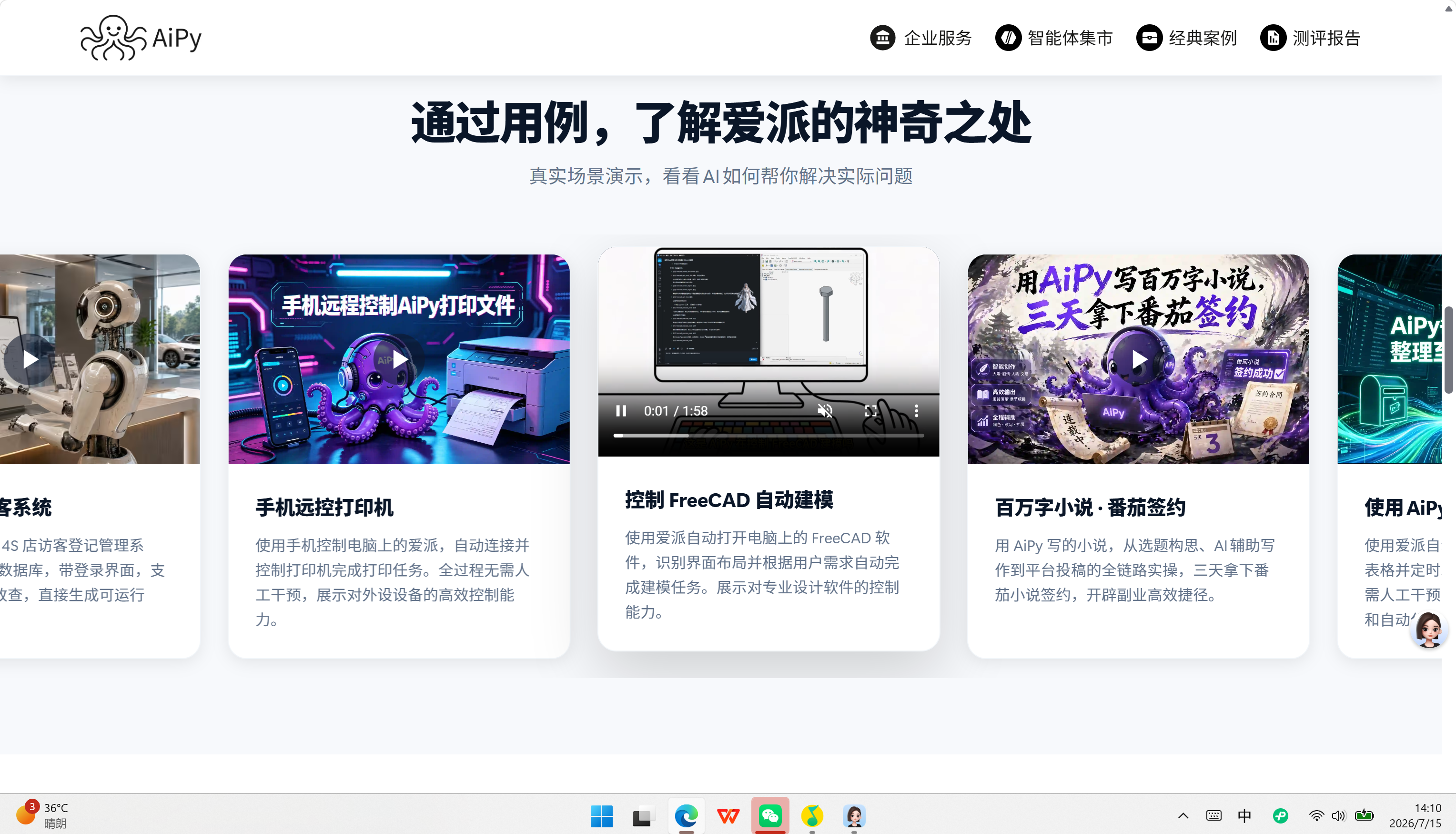 爱派AiPy