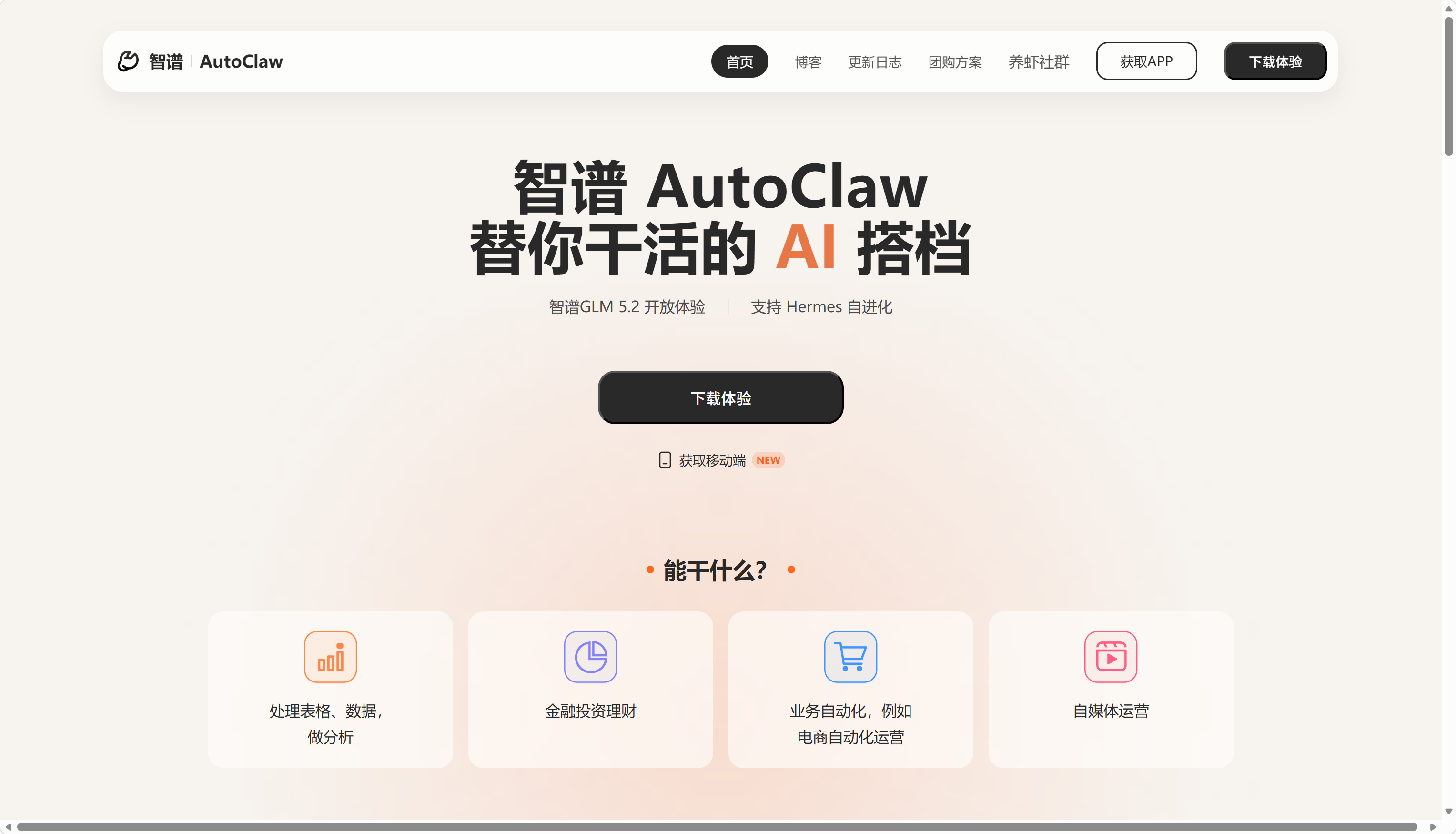 AutoClaw