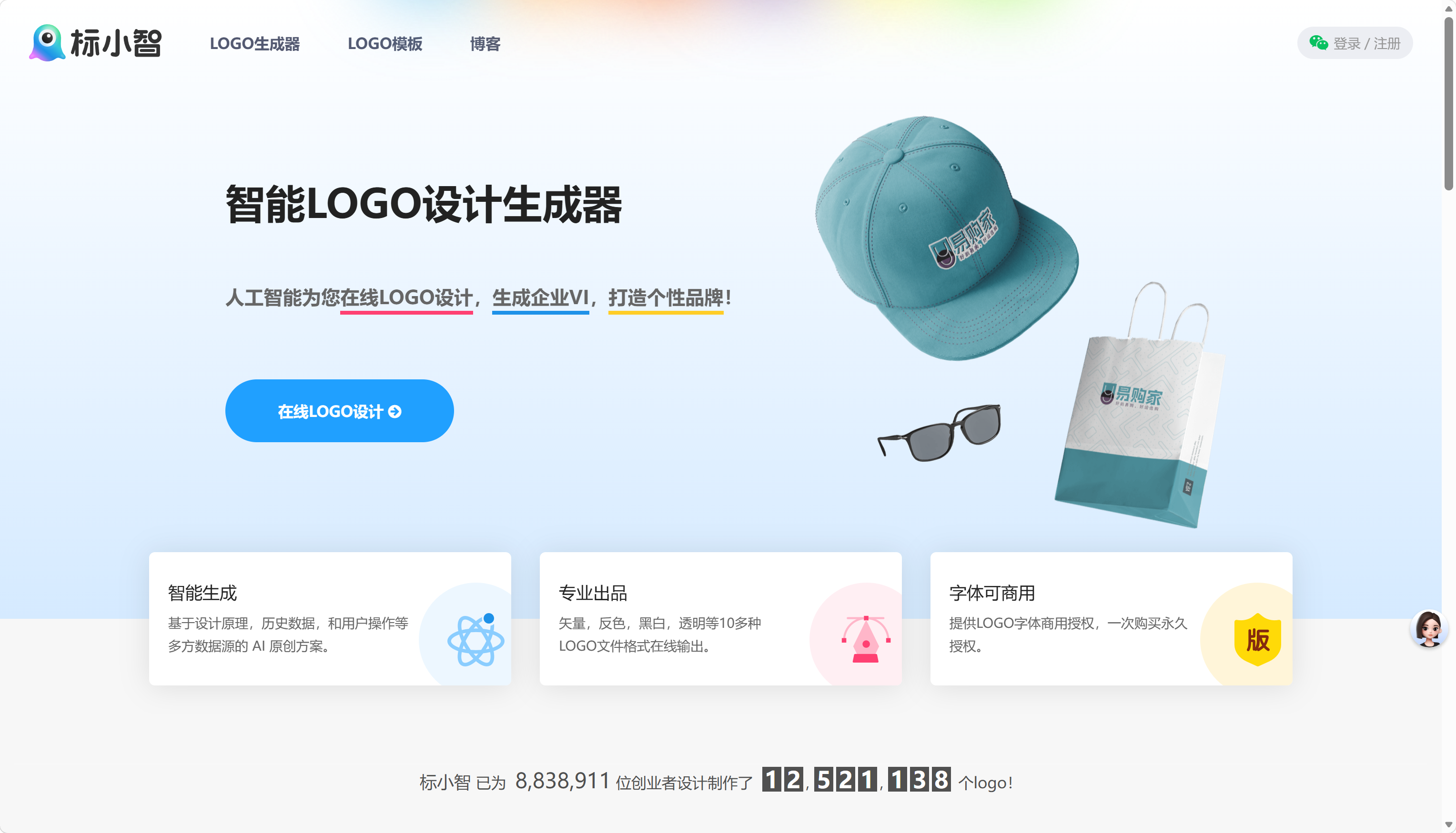 标小智LOGO生成器