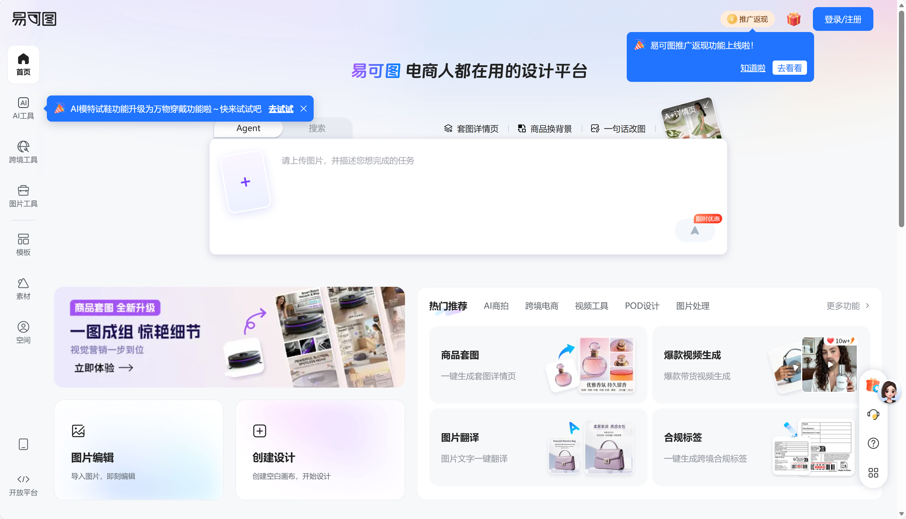 易可图