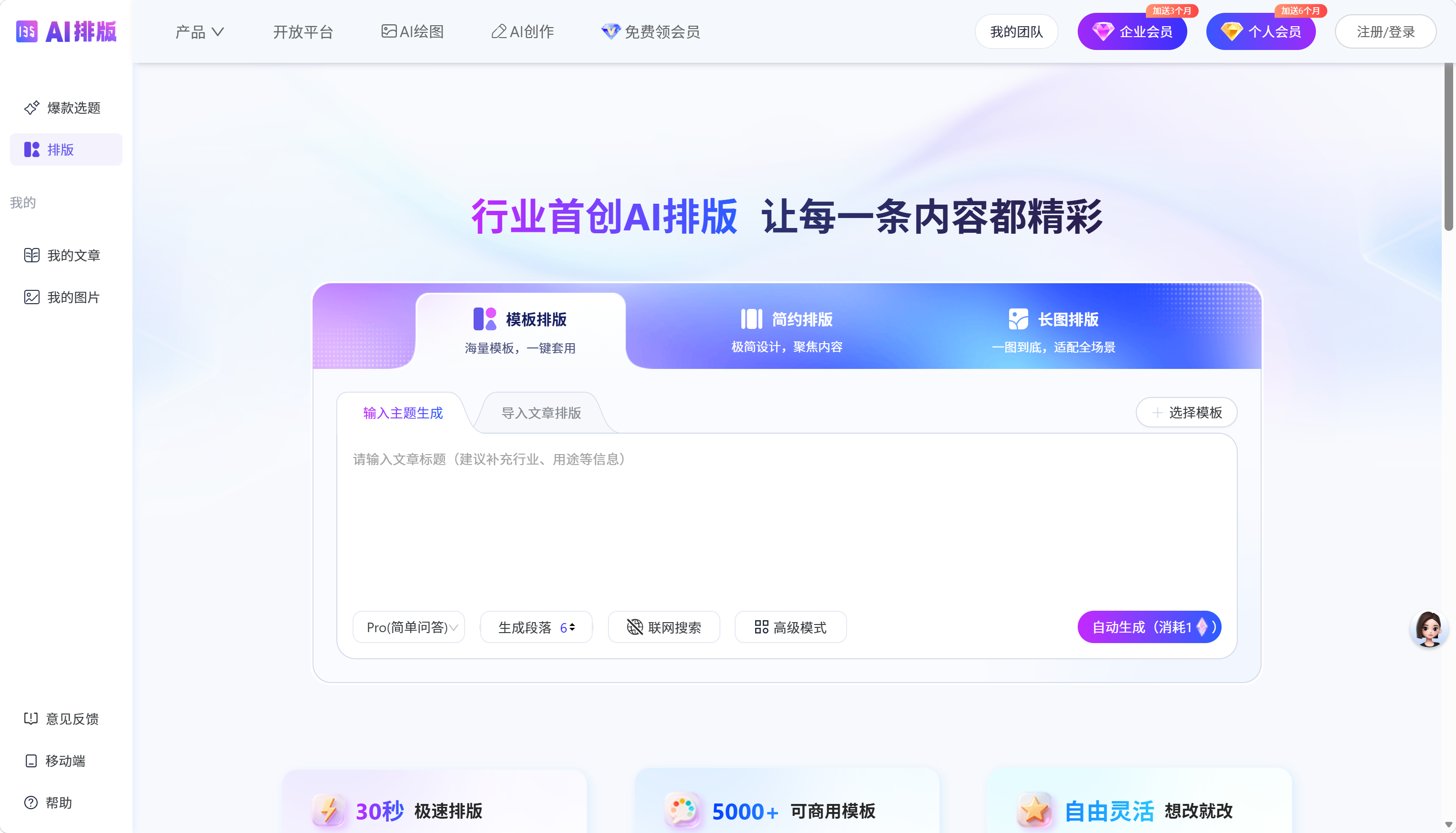 135 AI排版