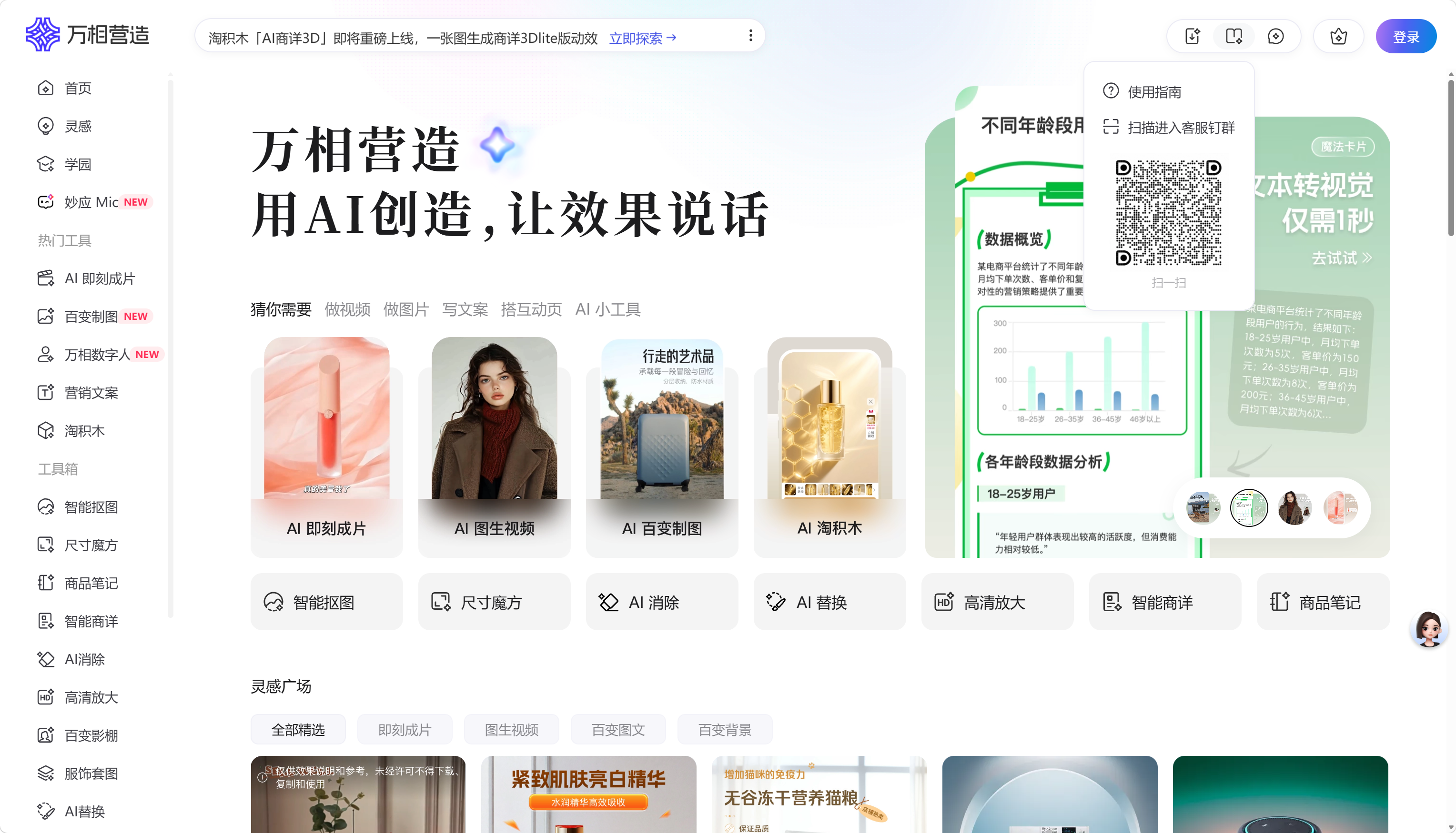 万相营造