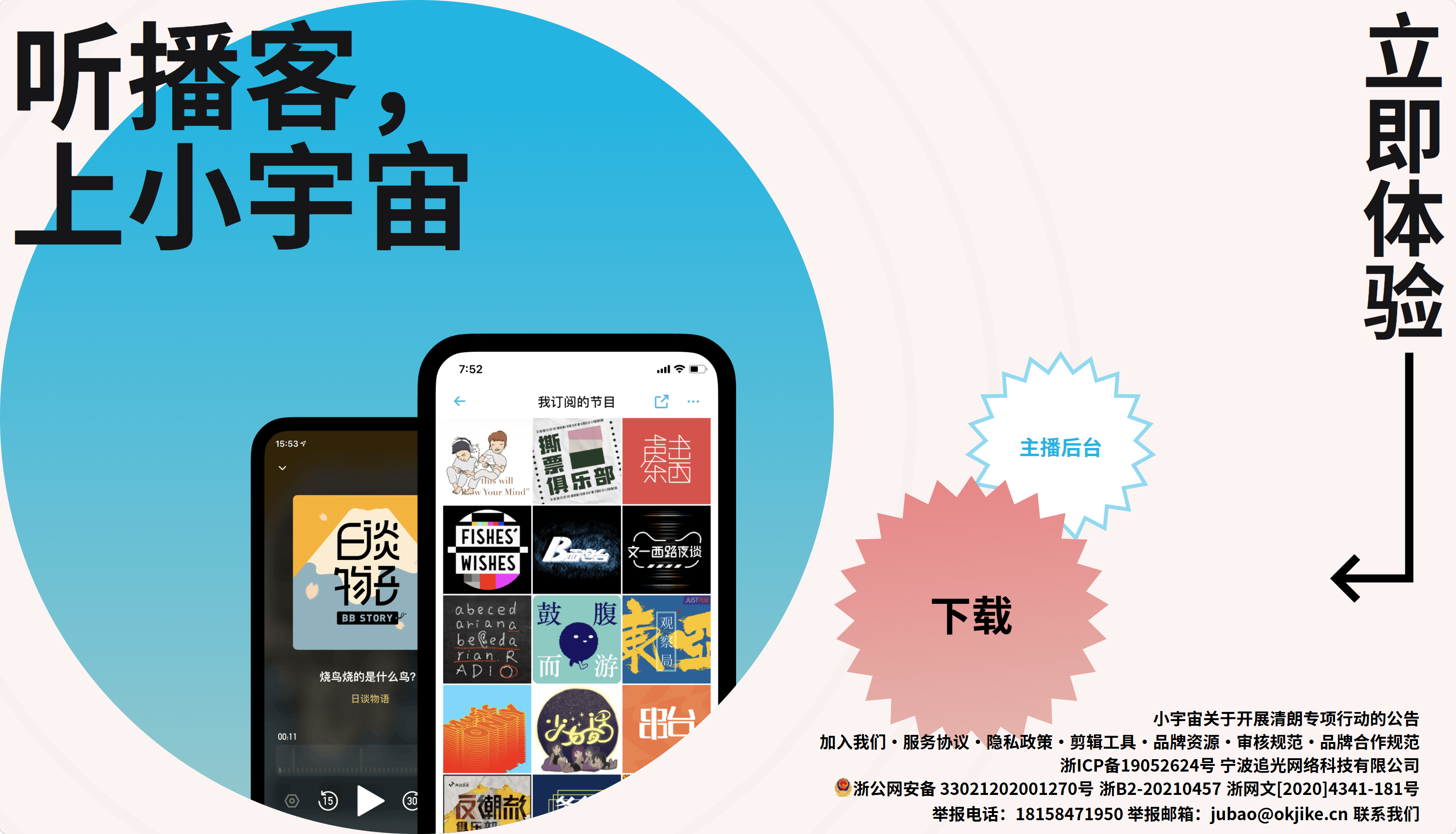 问问小宇宙