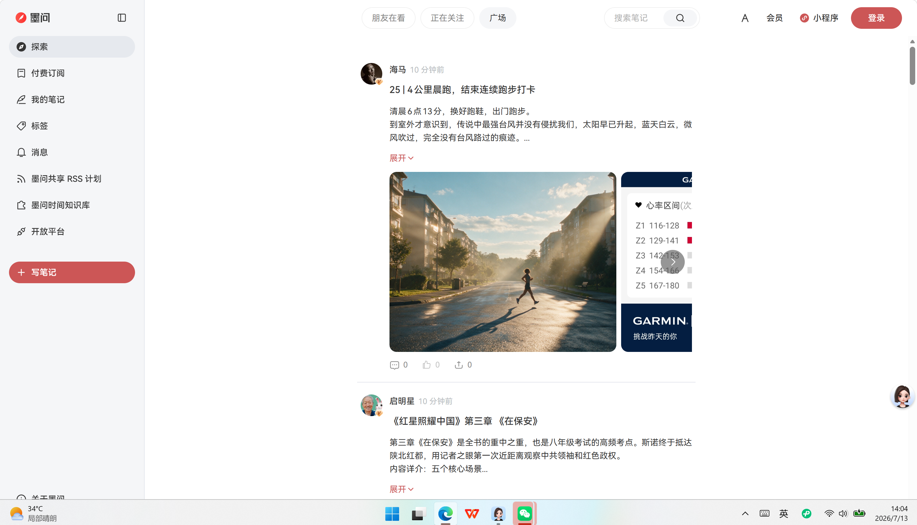 墨问