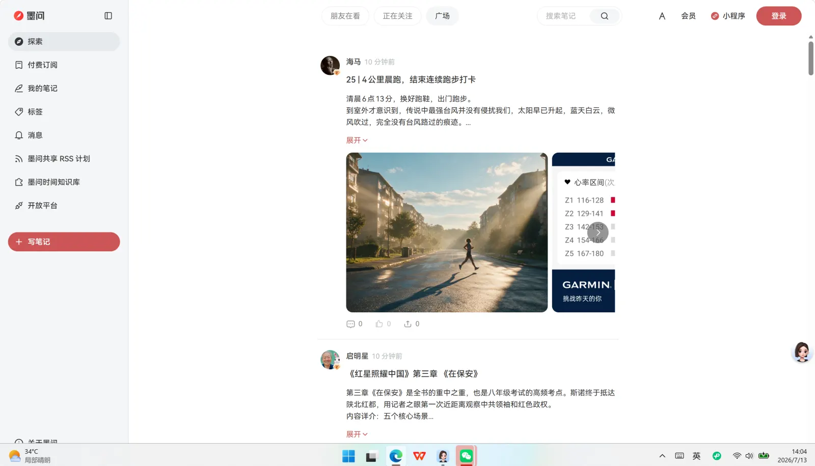 墨问