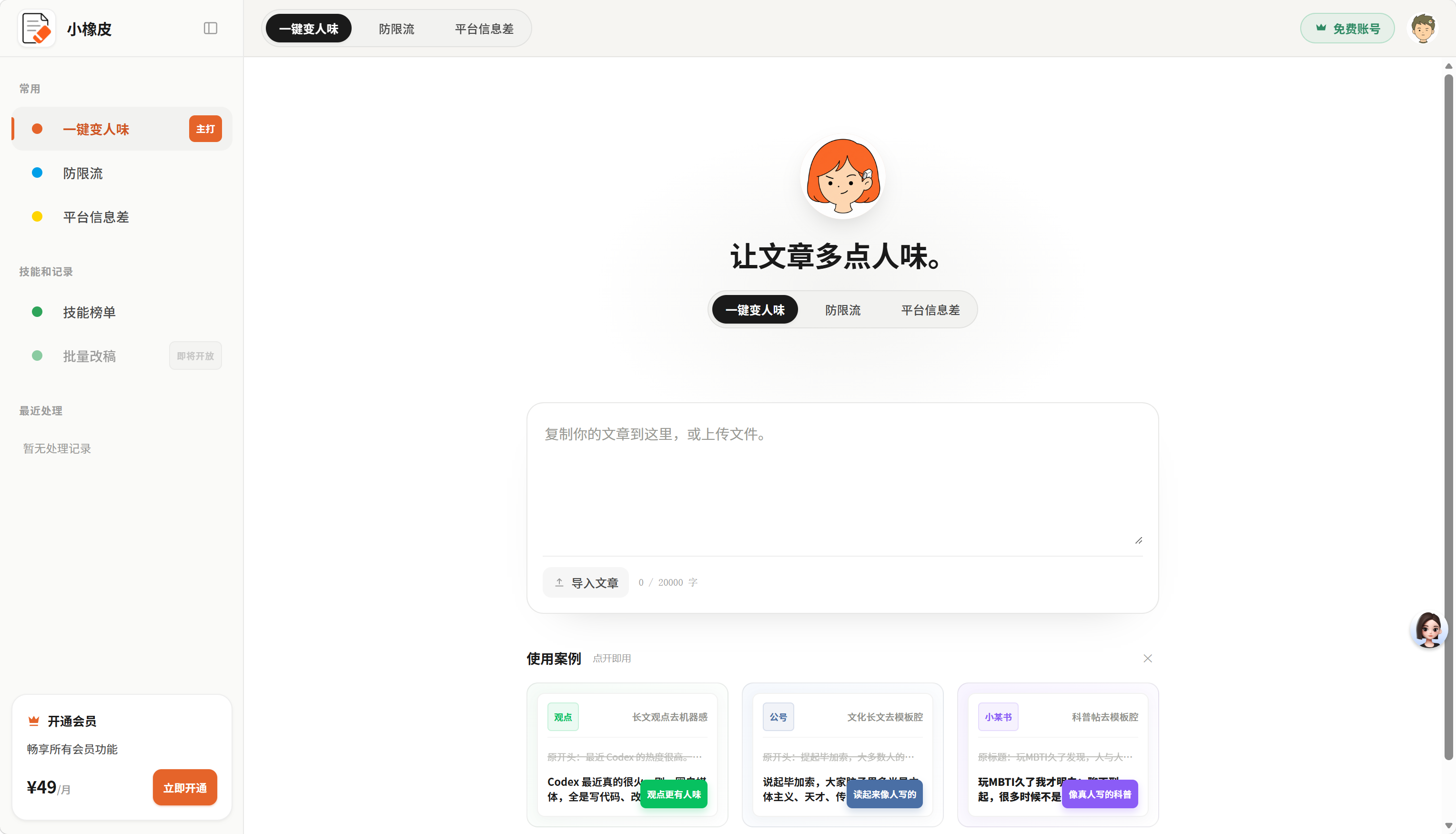 小橡皮