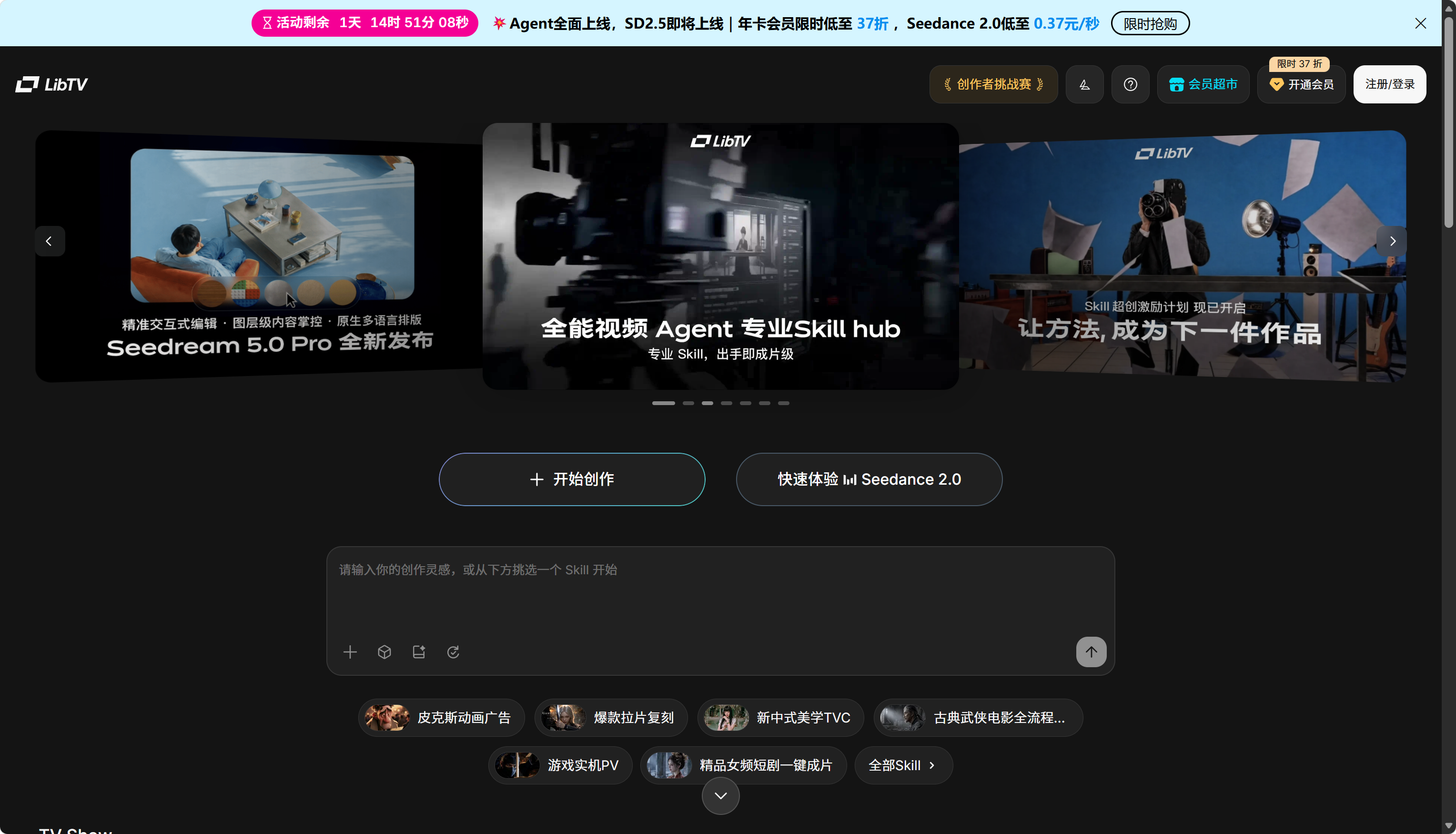 LibTV