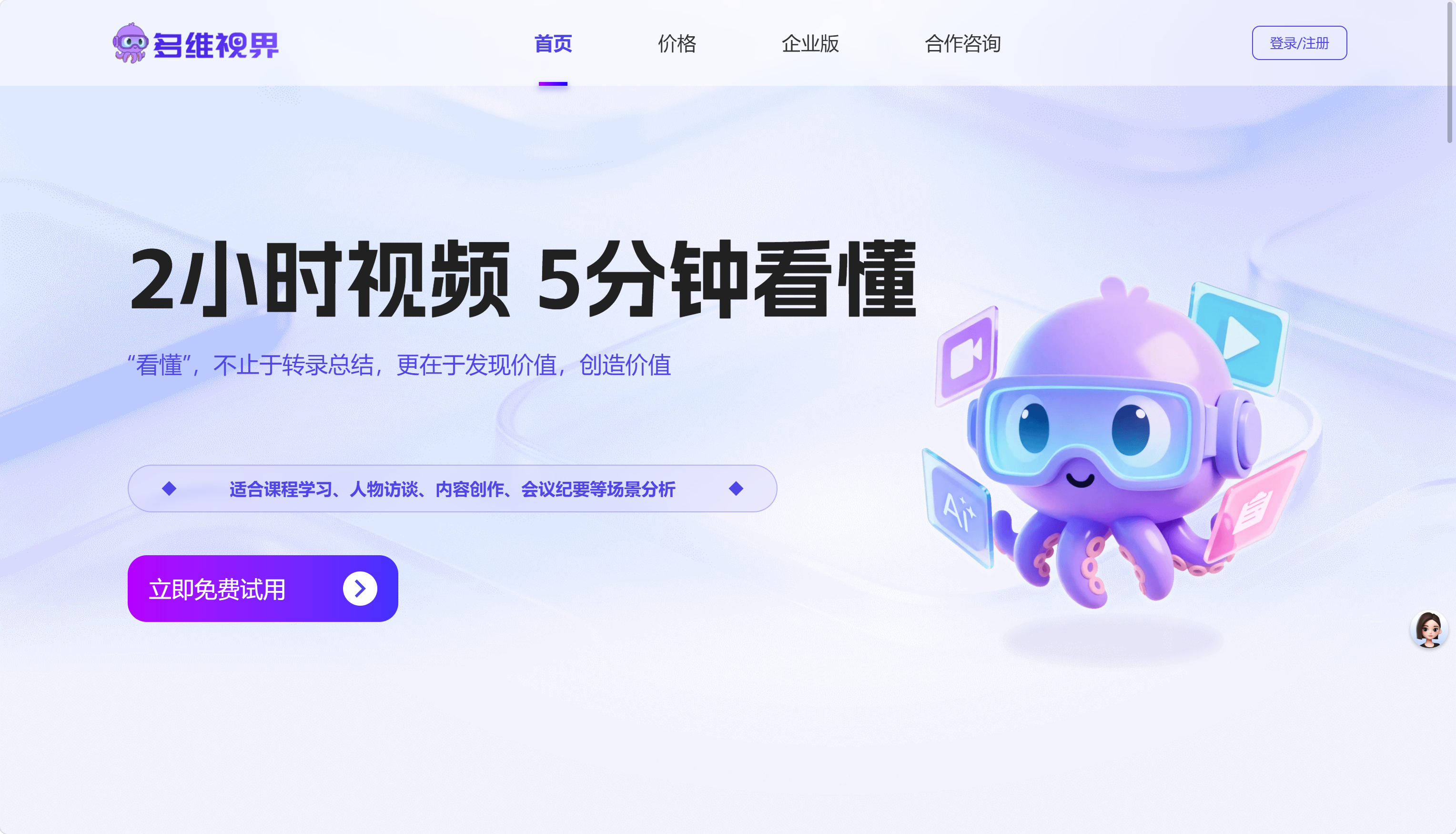 多维视界