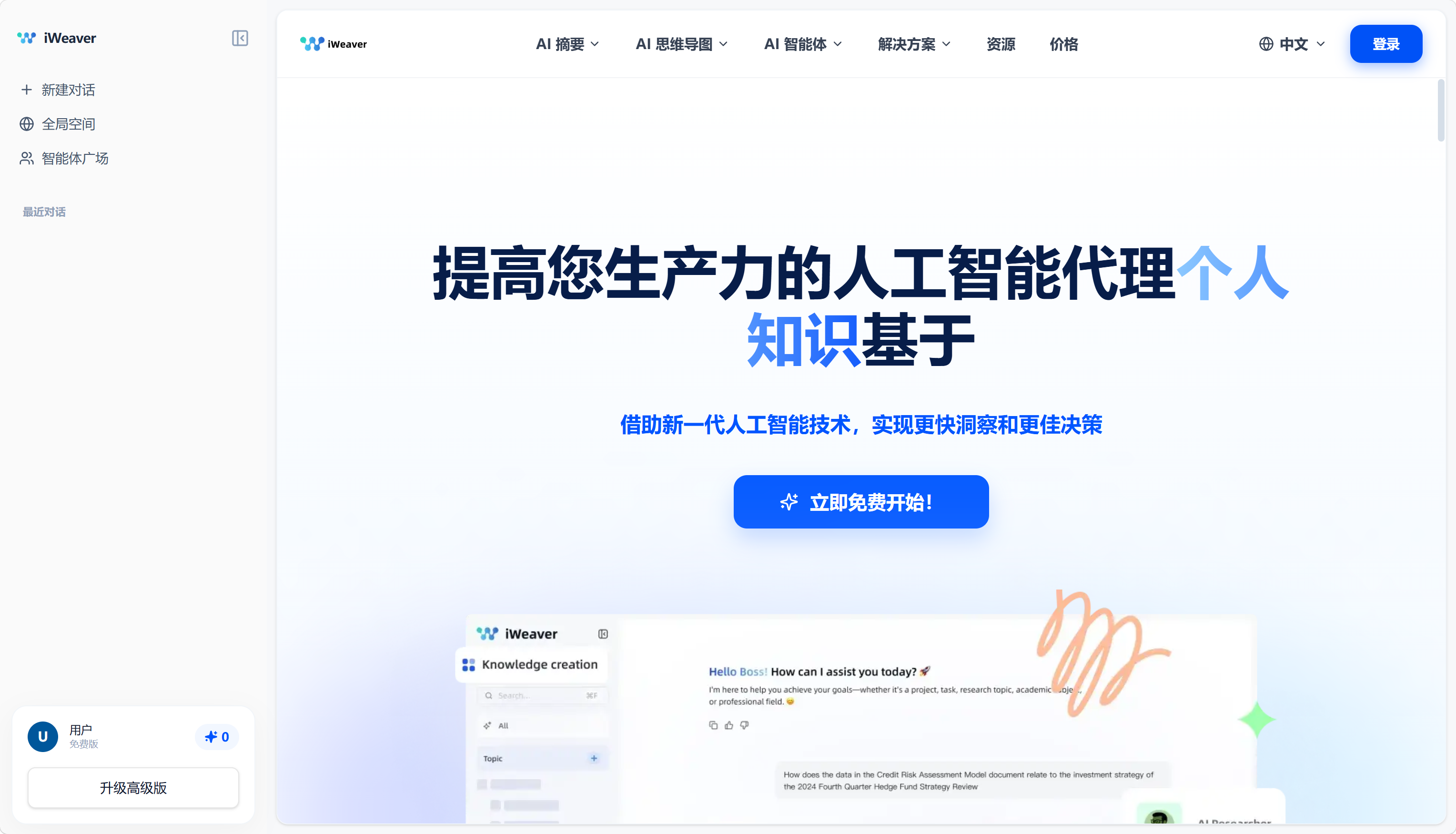知我AI