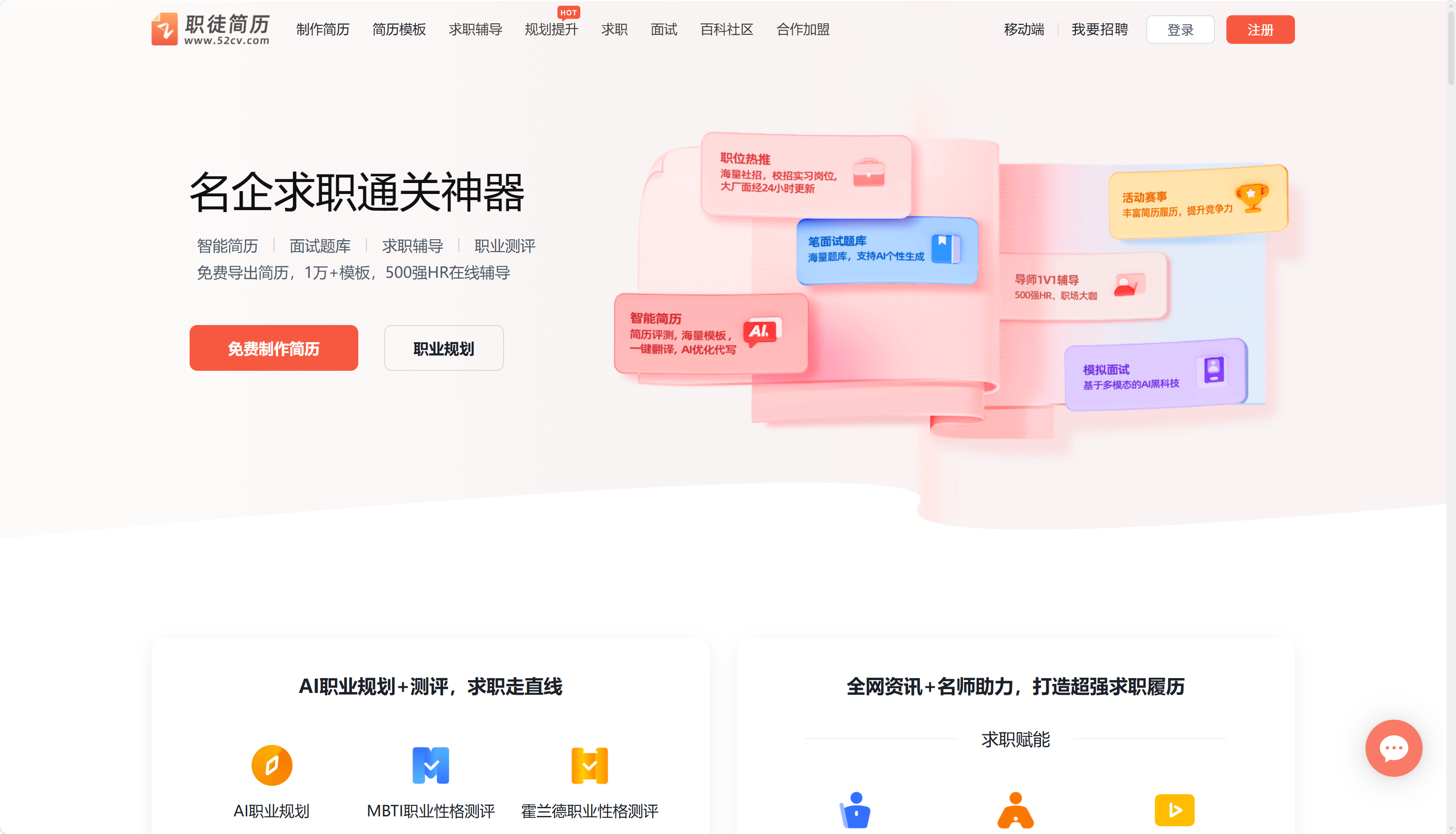 职徒简历