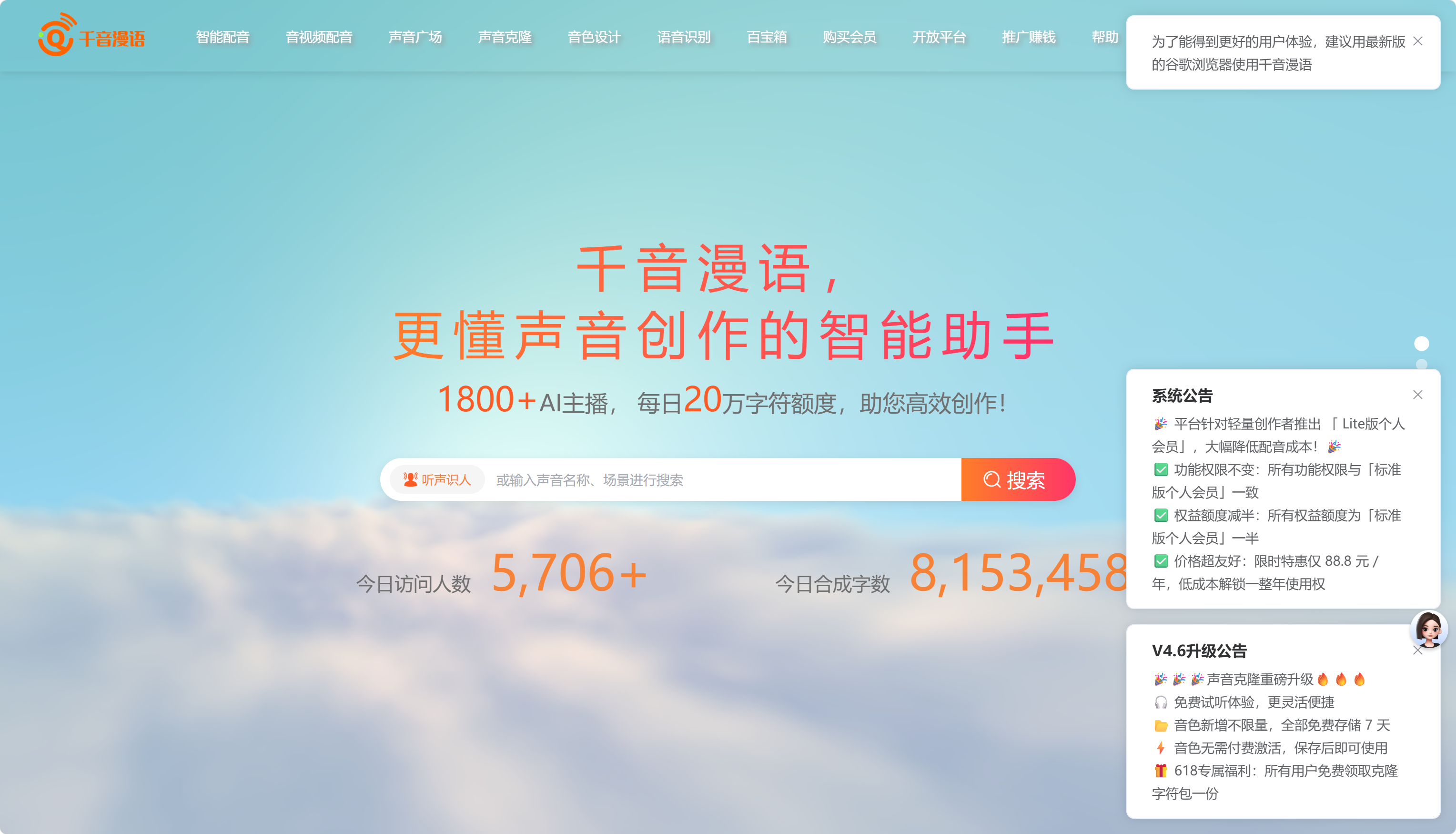 千音漫语