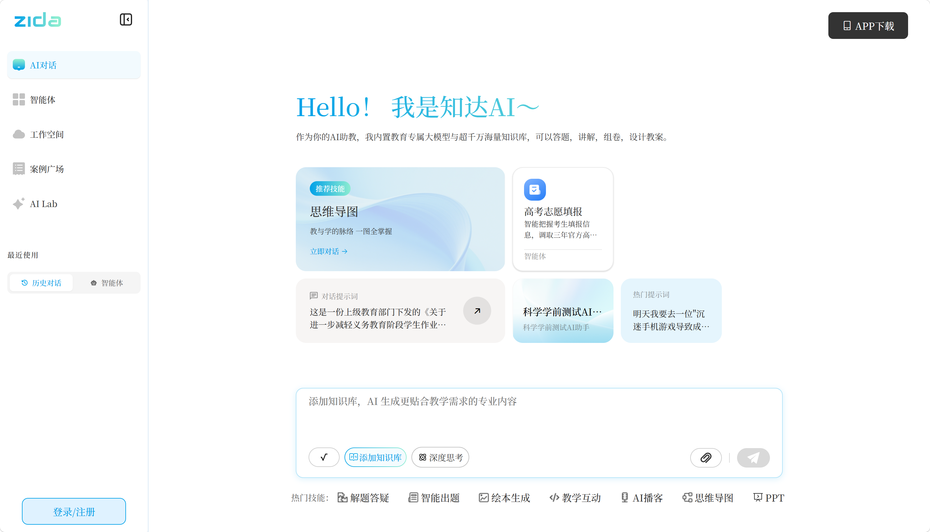 知达AI