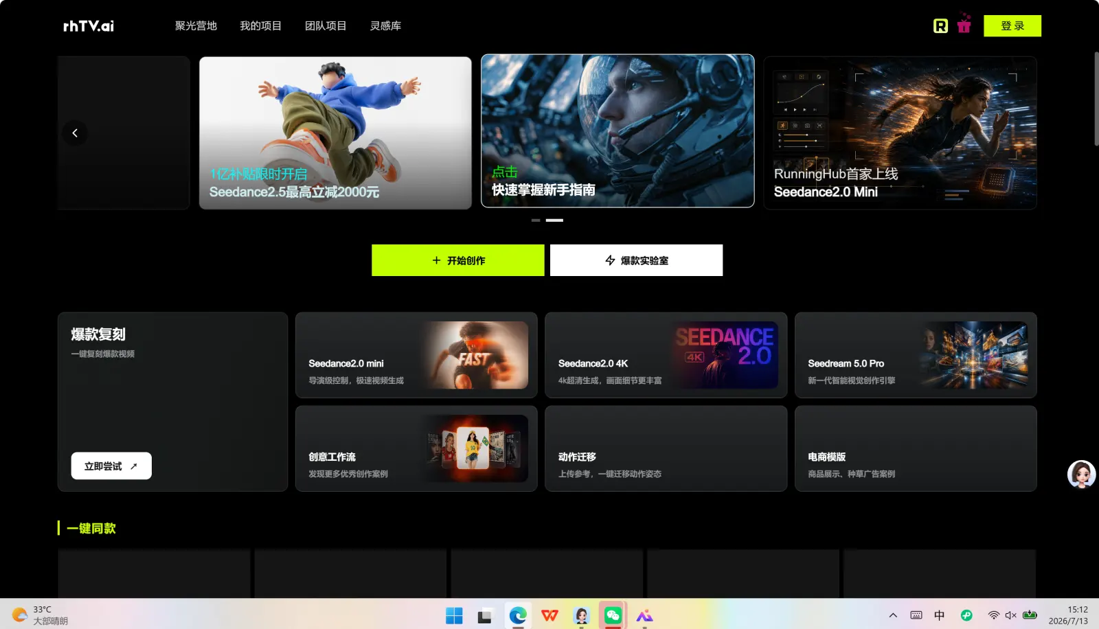 RHTV