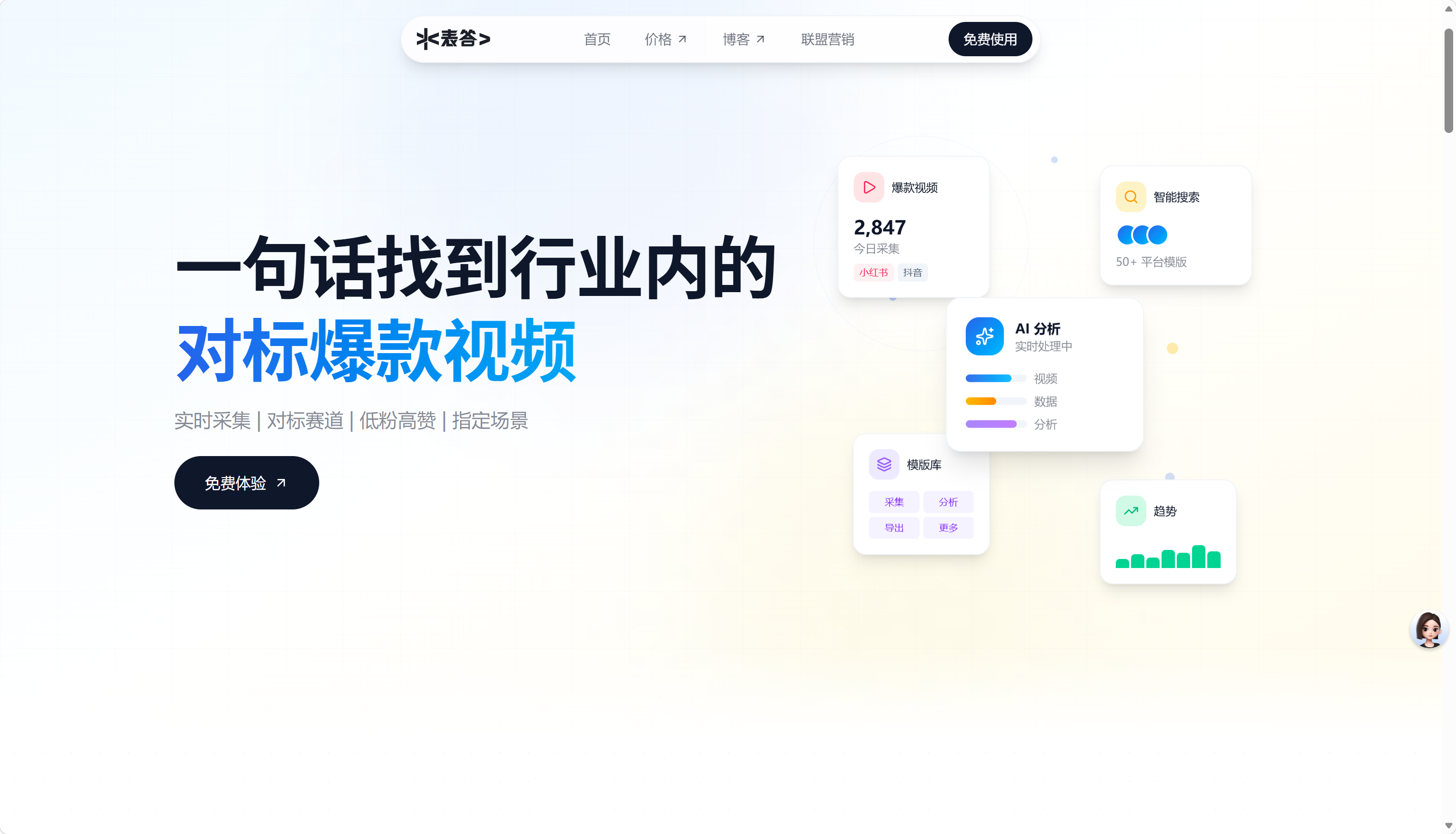 表答
