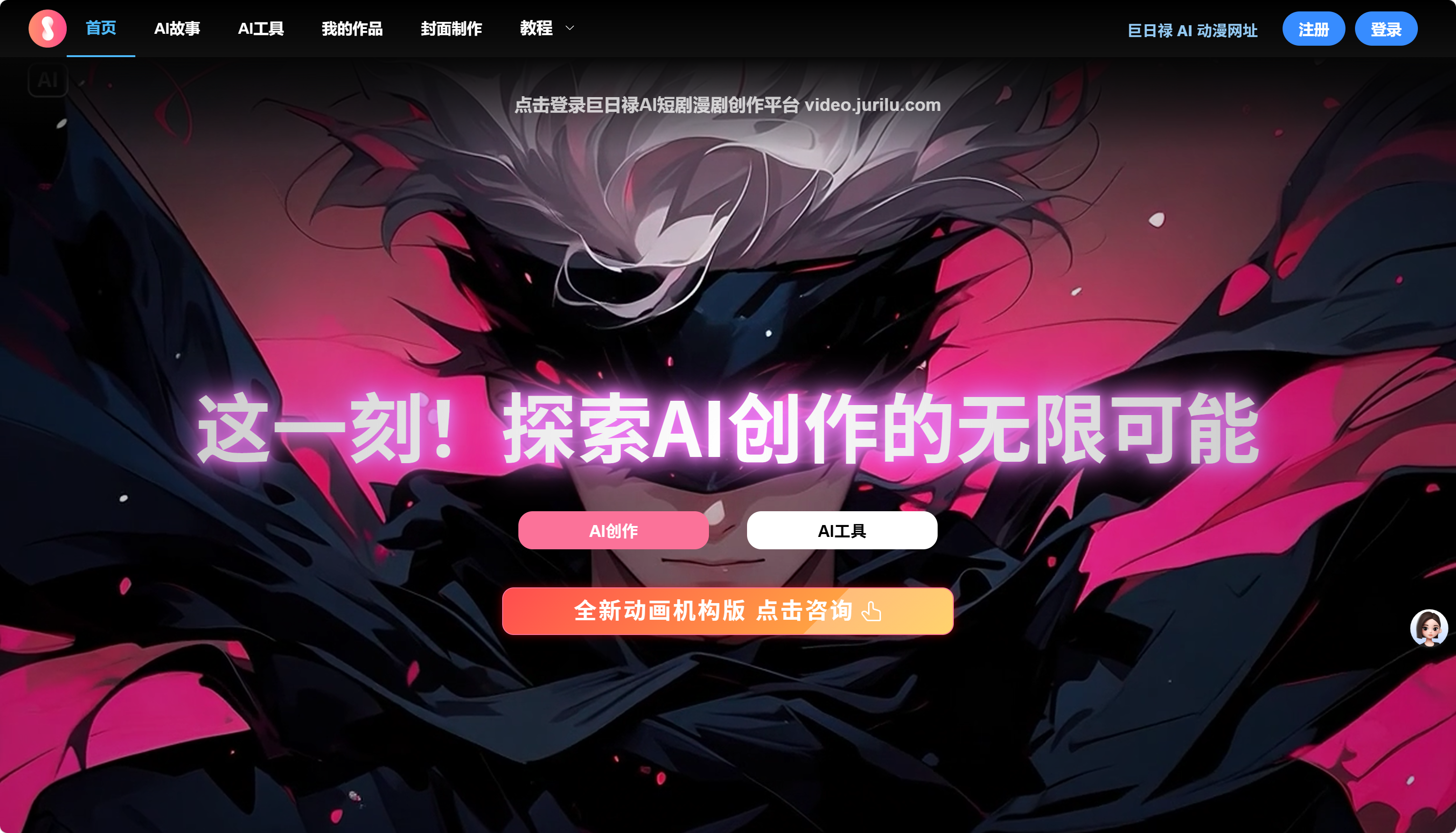 巨日禄