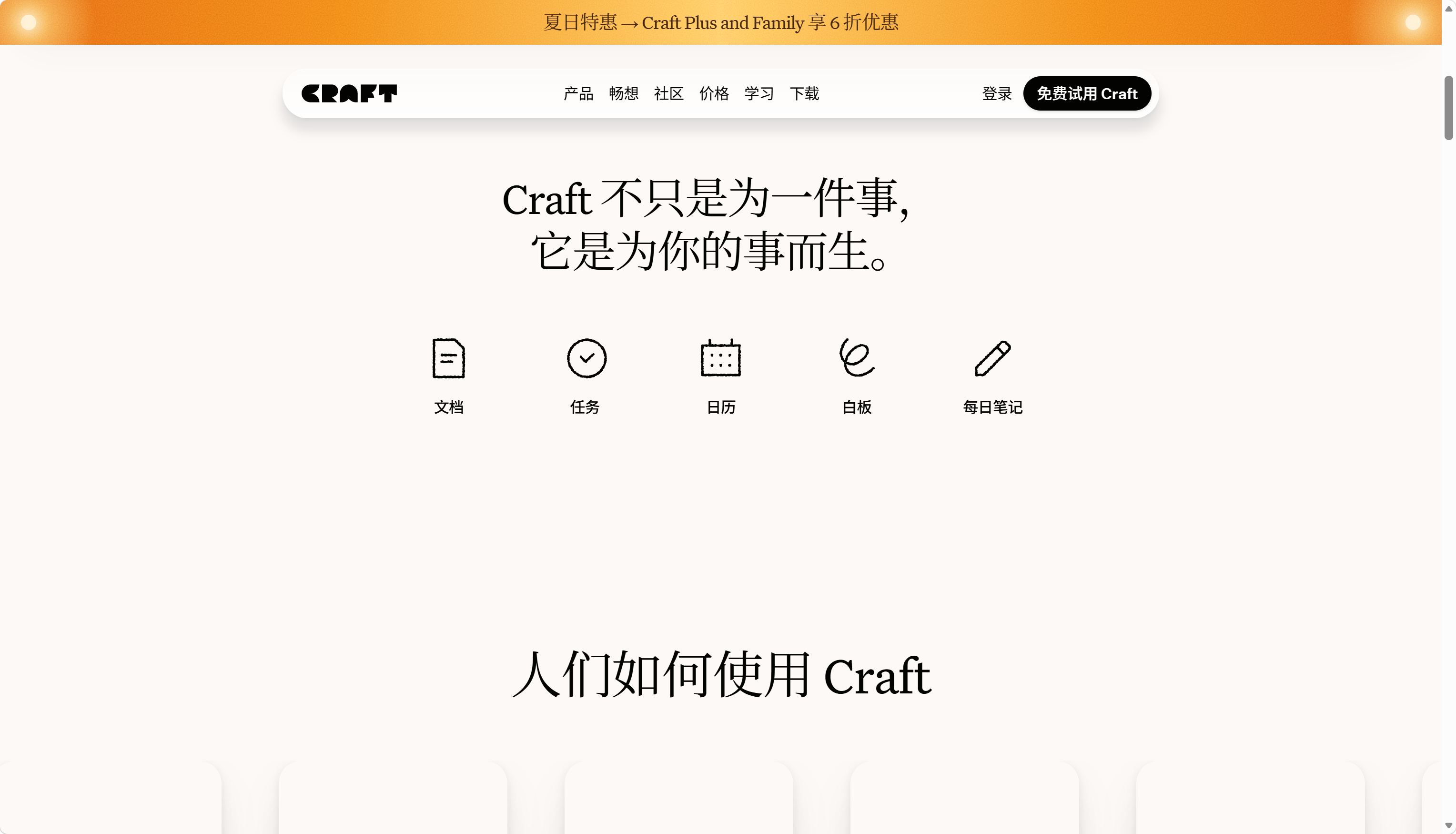 Craft AI Assistant