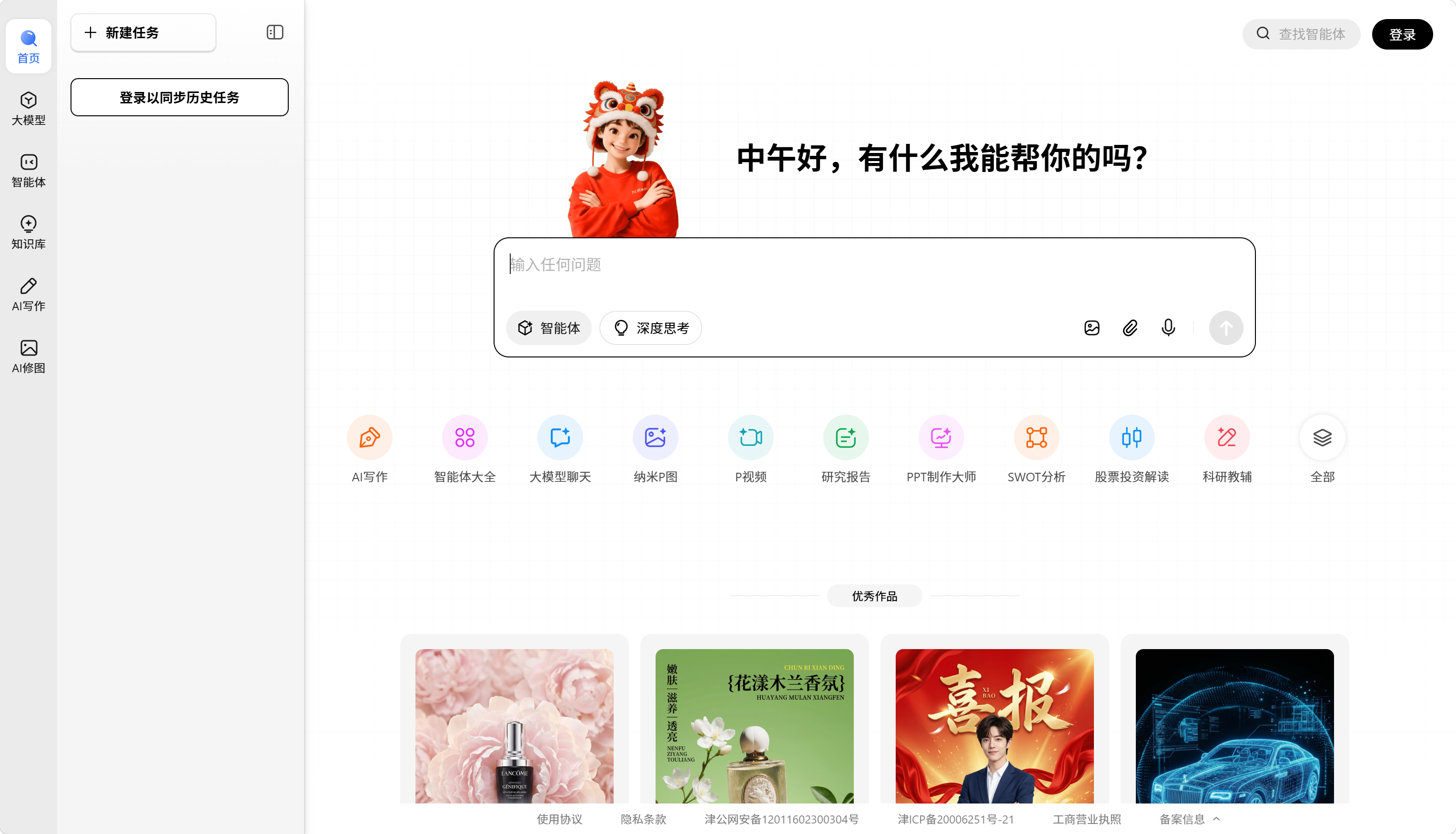 纳米AI