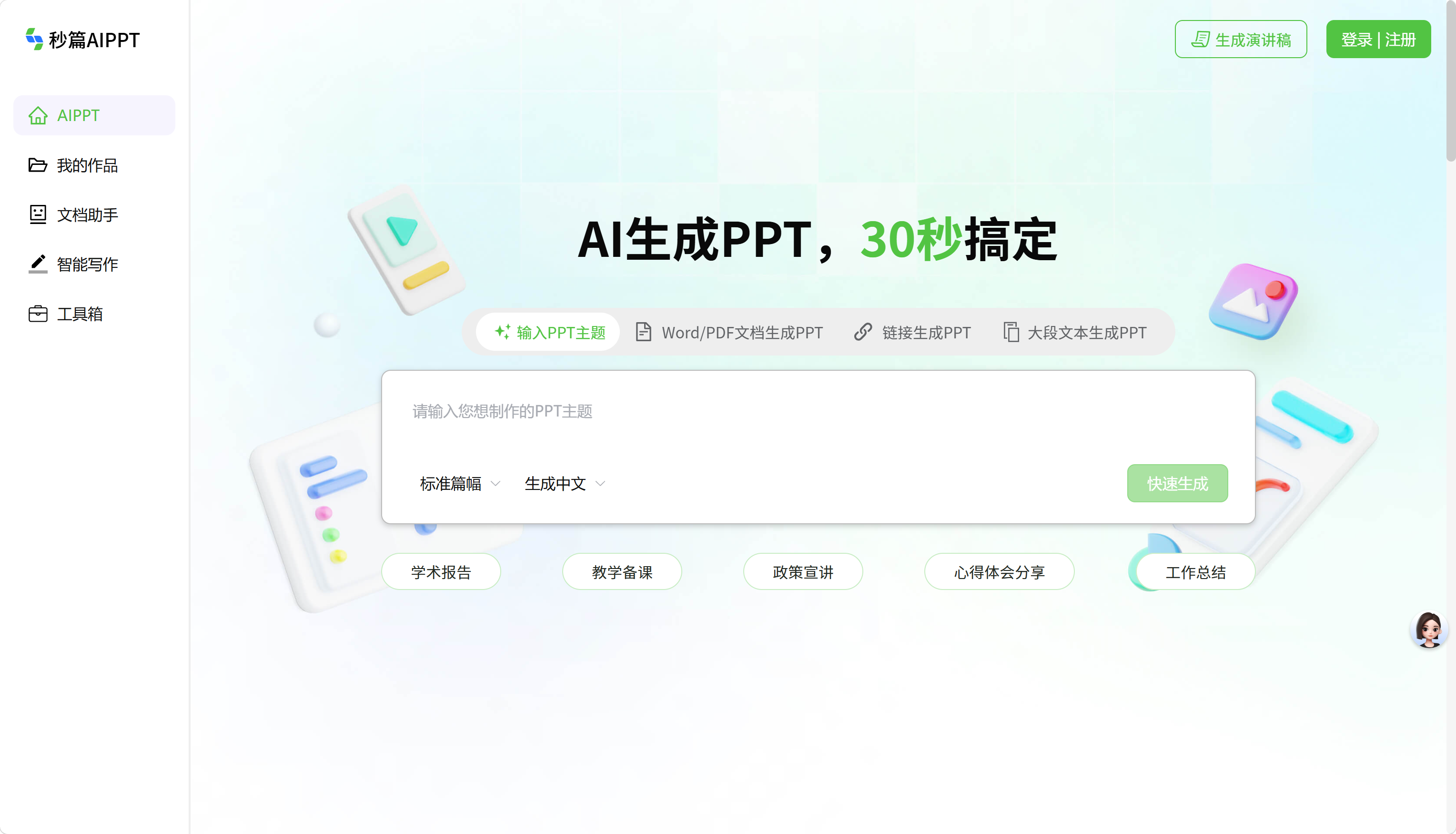 轻竹办公